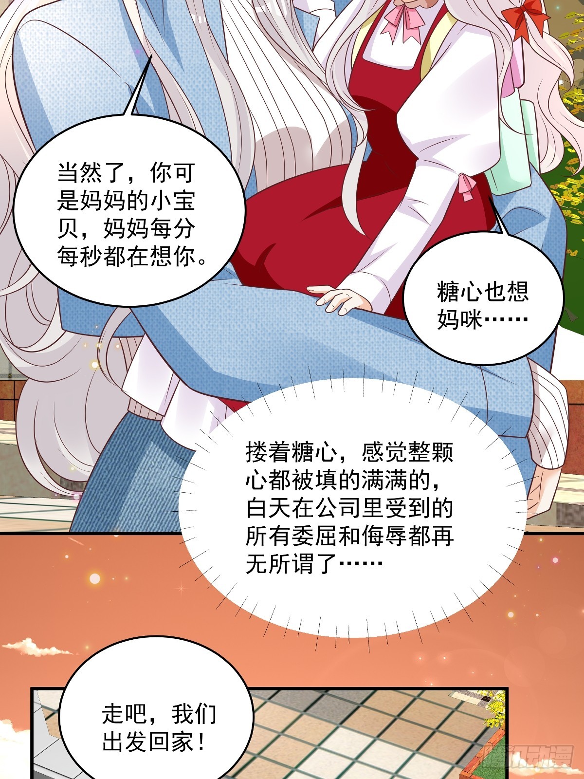 第37话 甲方要辞退我-第38话