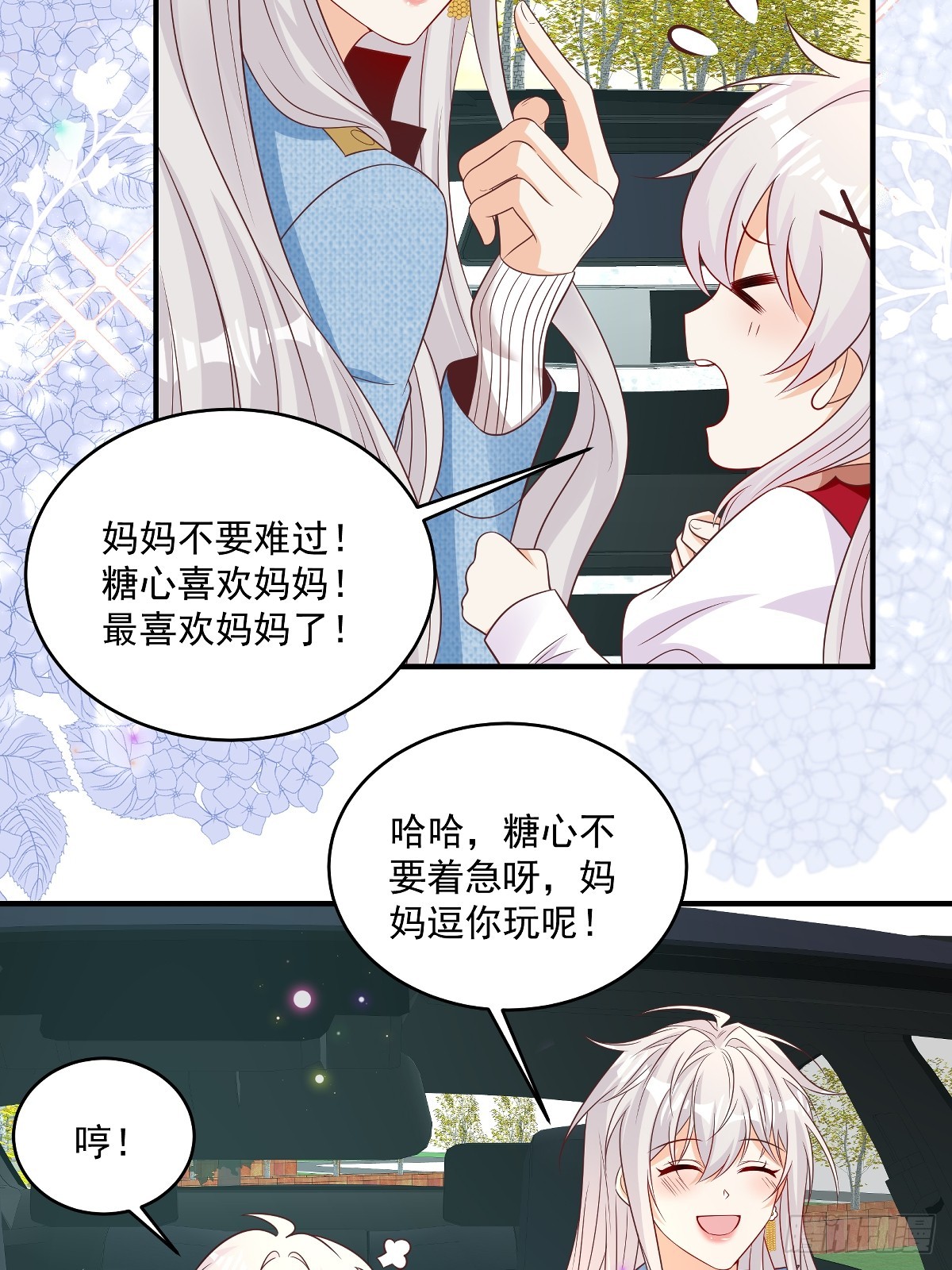 第37话 甲方要辞退我-第38话
