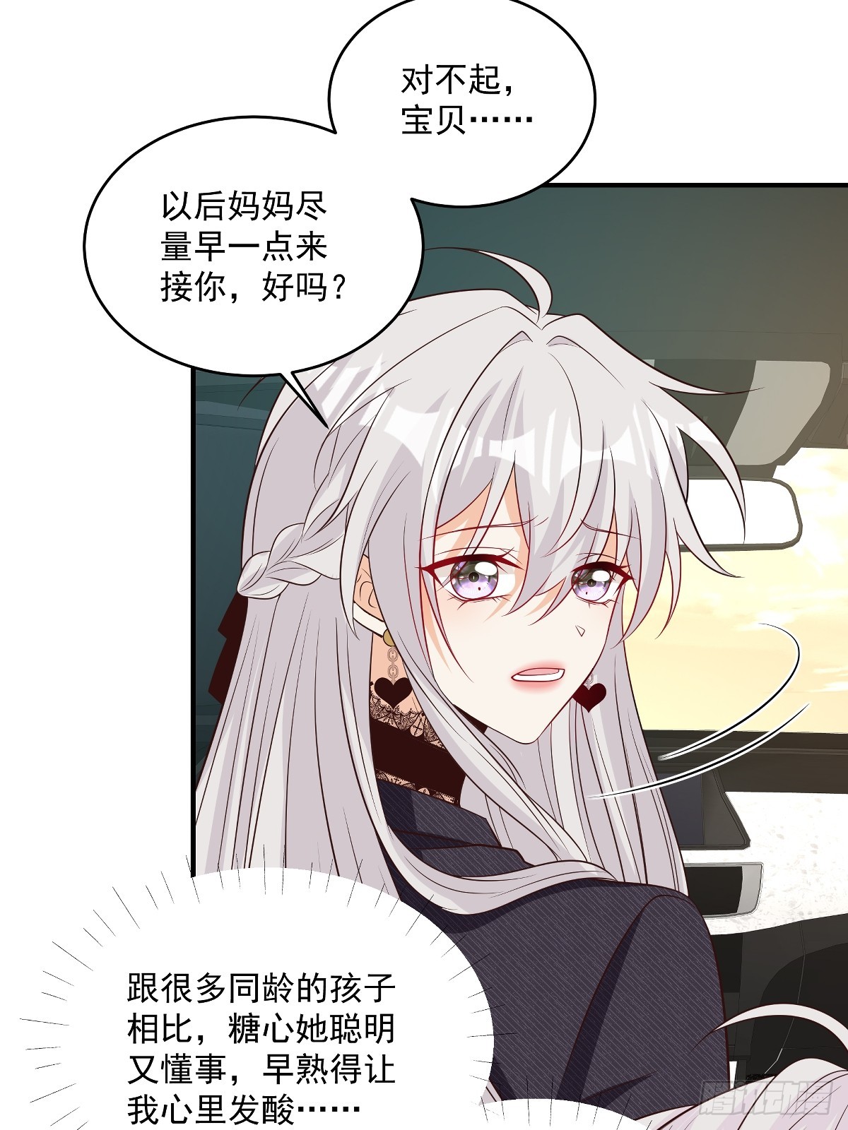 第39话 我怕-第40话