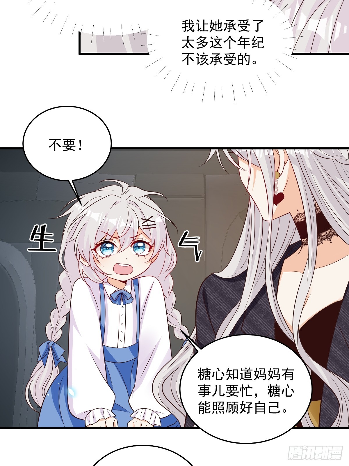 第39话 我怕-第40话