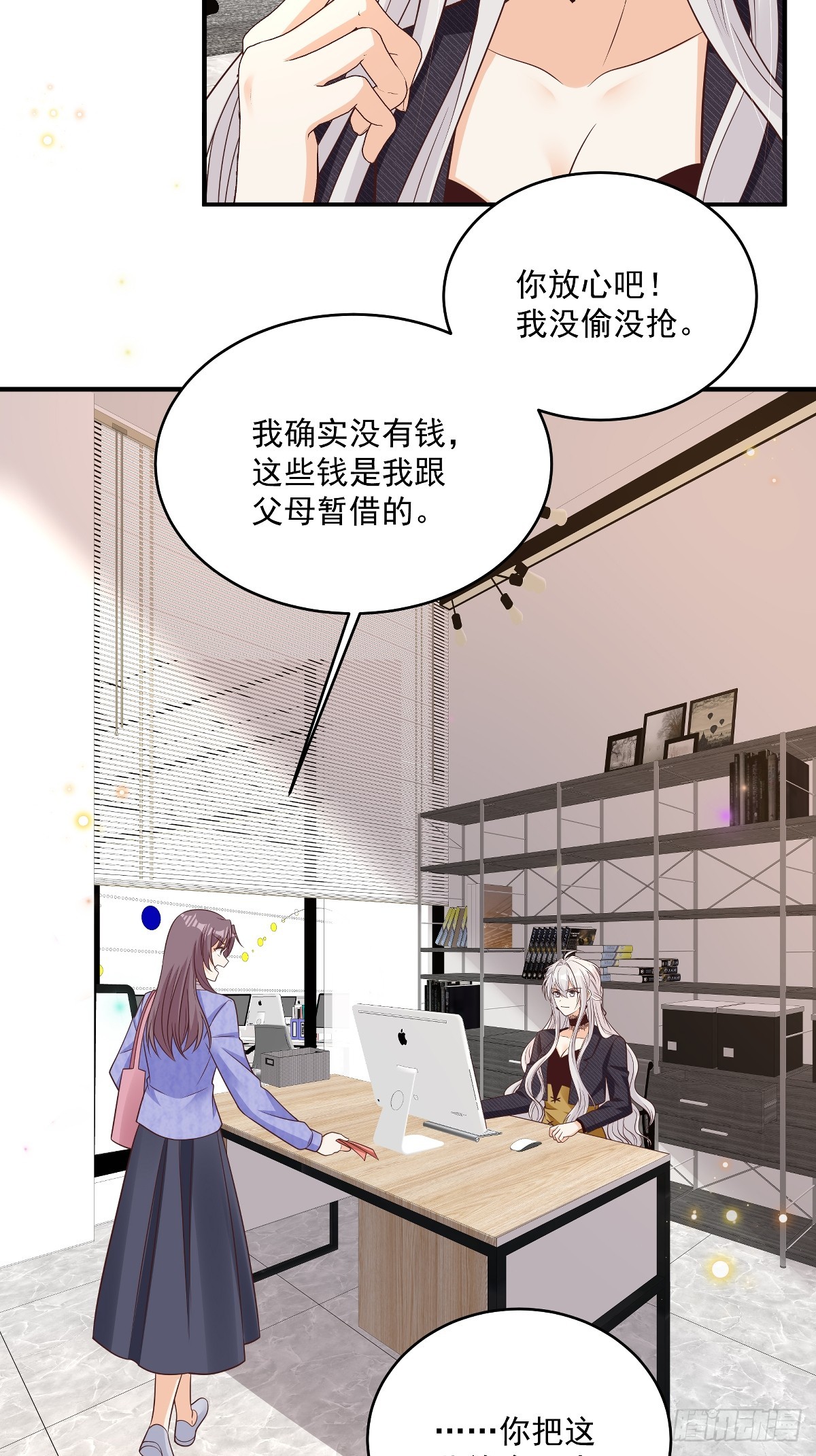 第39话 我怕-第40话