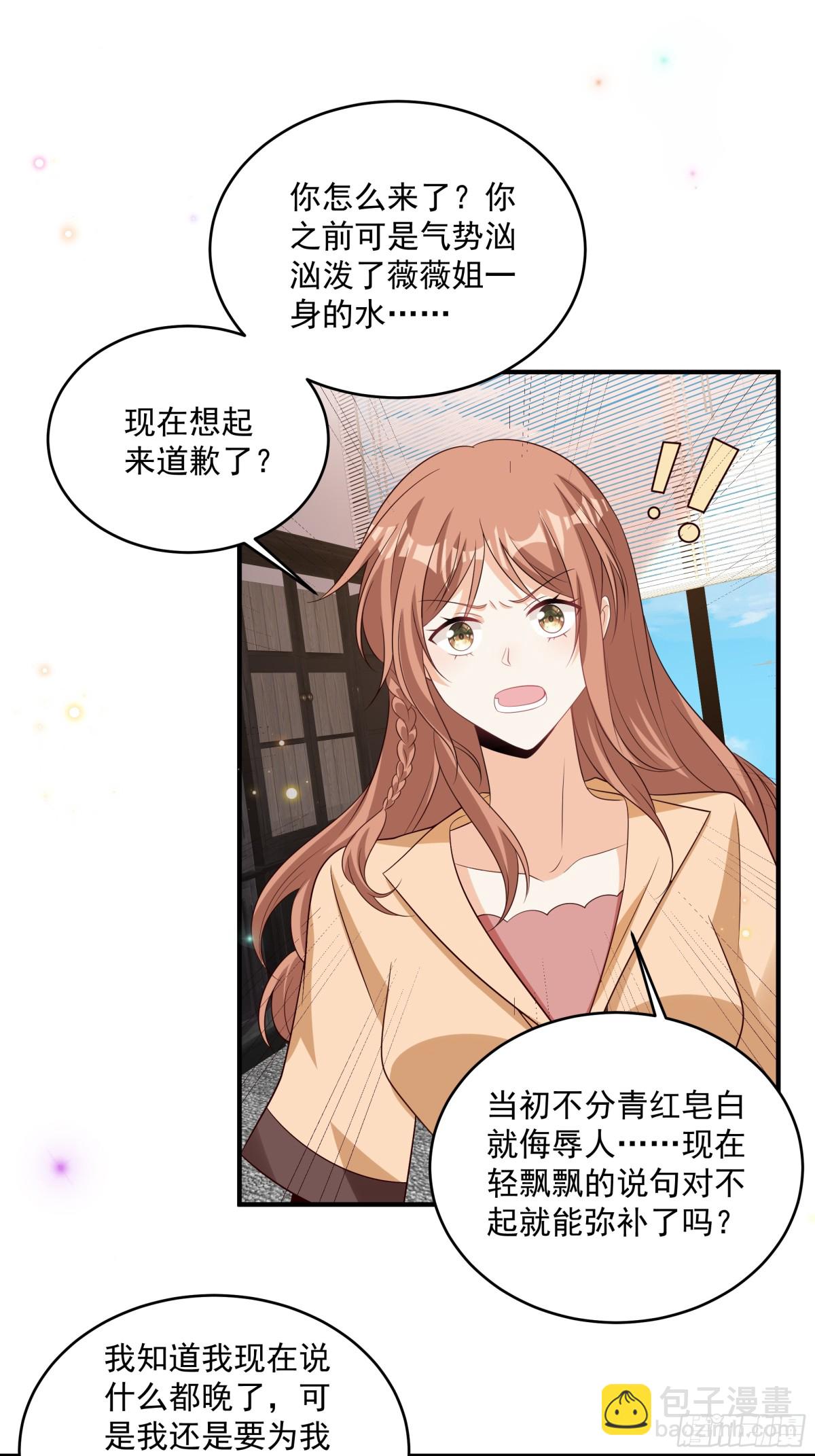 第41话 查他-第42话