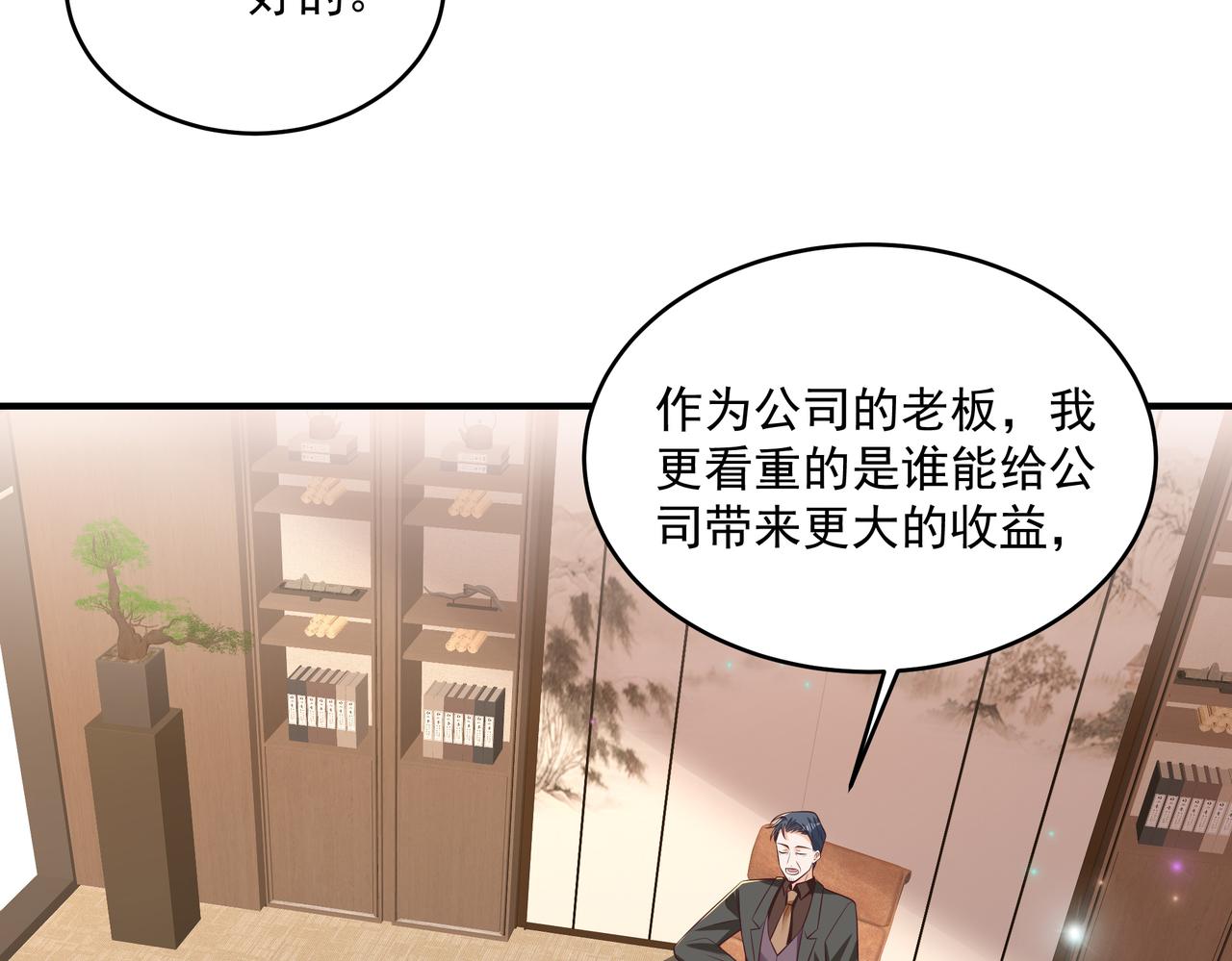 第45话 好自为之(1/2)-第46话