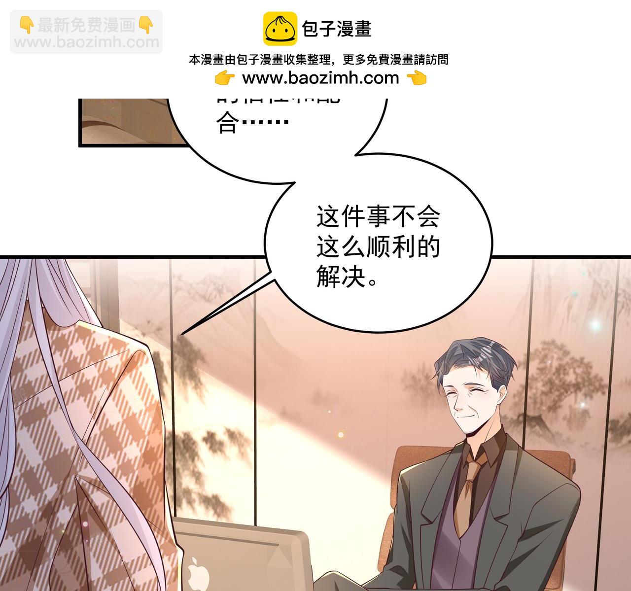 第45话 好自为之(1/2)-第46话