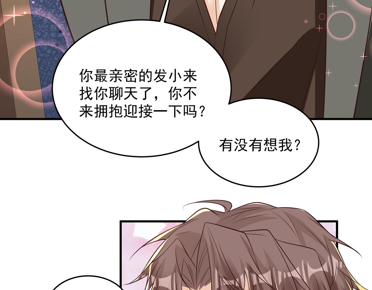 第45话 好自为之(1/2)-第46话