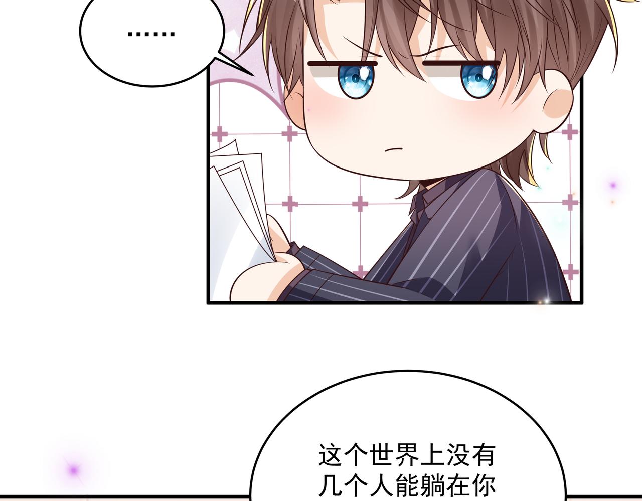 第45话 好自为之(1/2)-第46话
