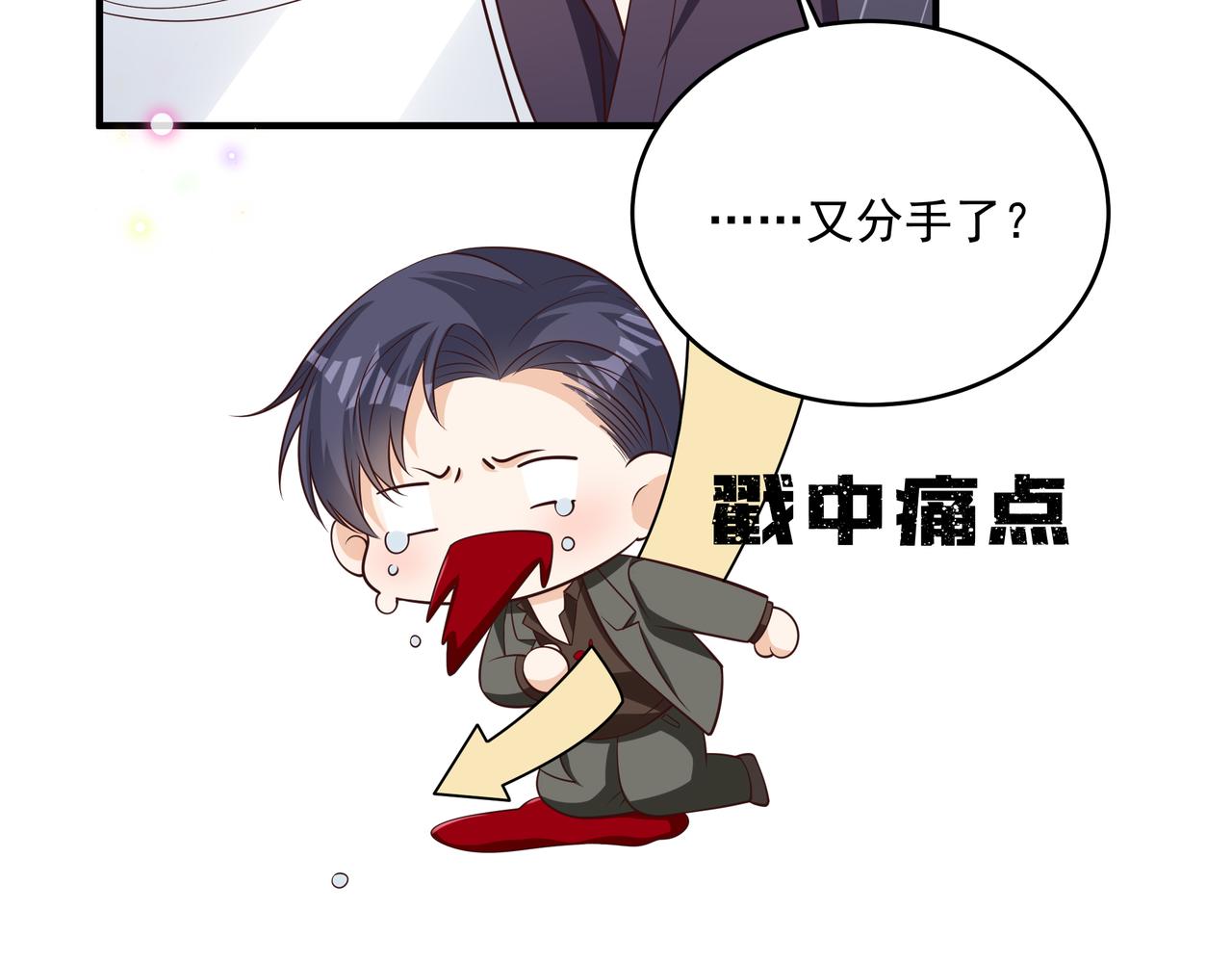 第45话 好自为之(1/2)-第46话
