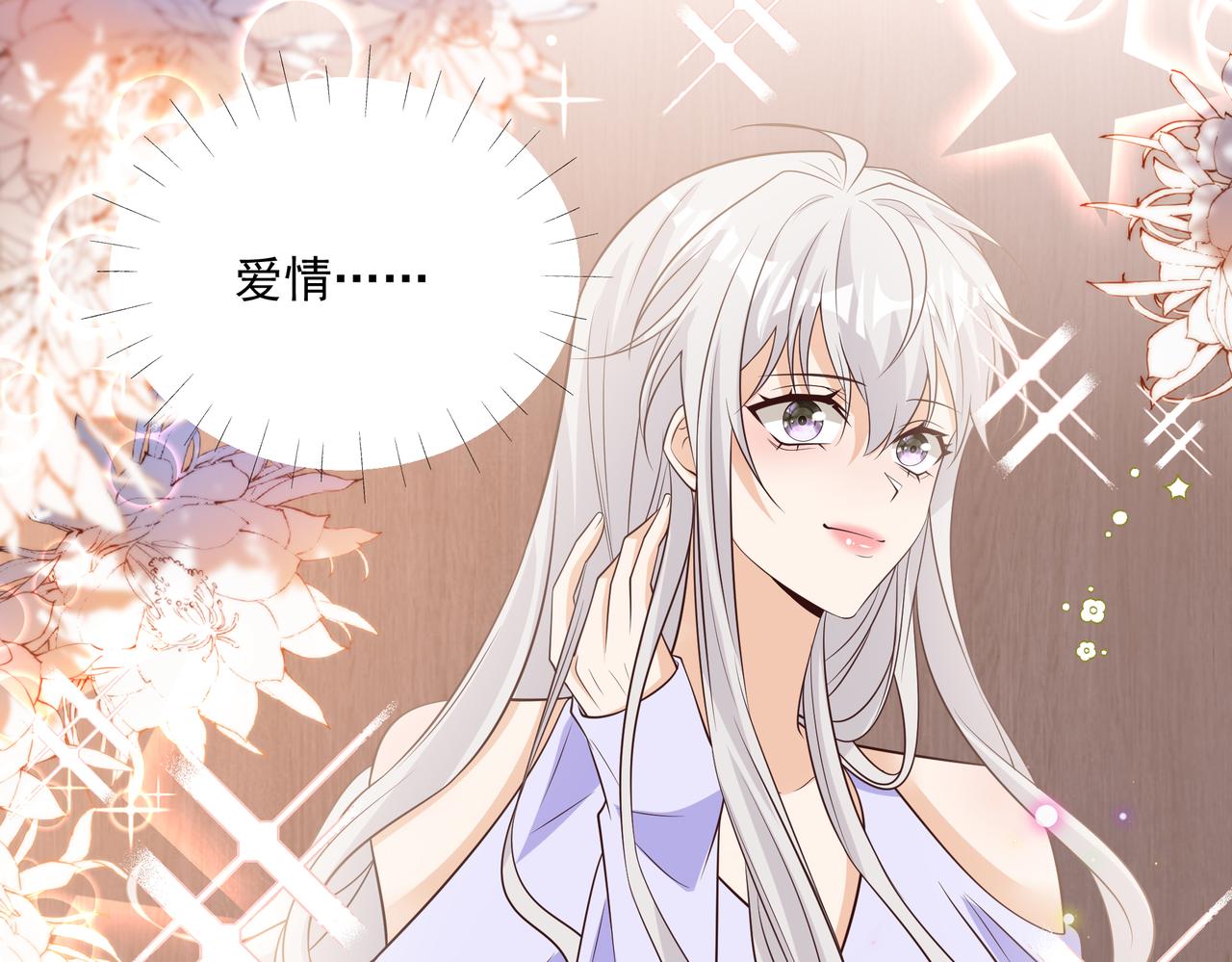 第45话 好自为之(1/2)-第46话