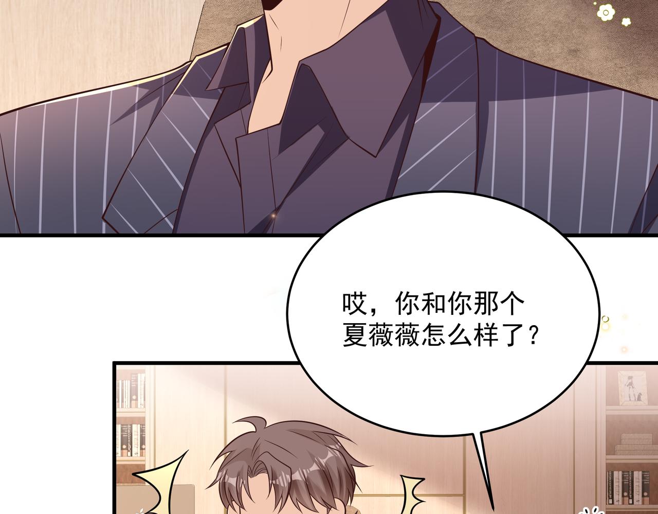 第45话 好自为之(1/2)-第46话