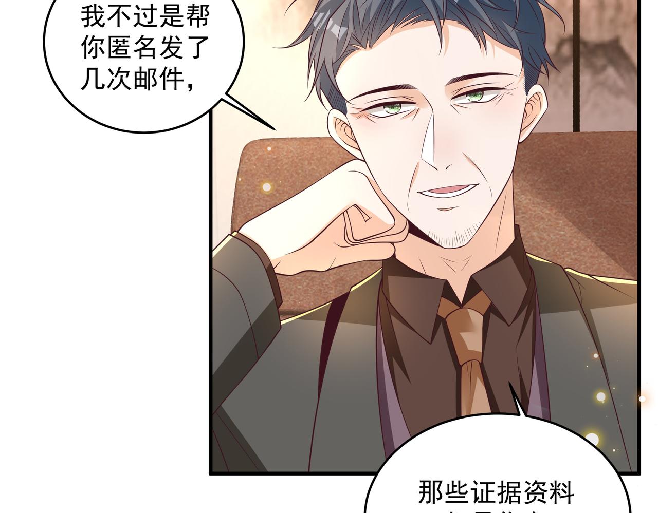 第45话 好自为之(1/2)-第46话