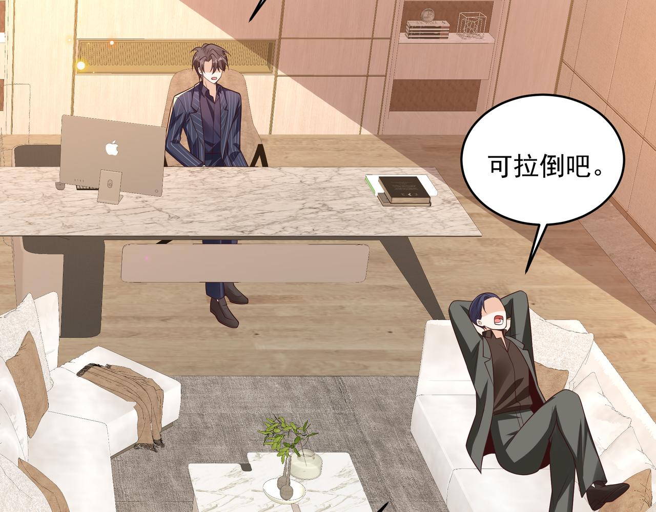 第45话 好自为之(1/2)-第46话