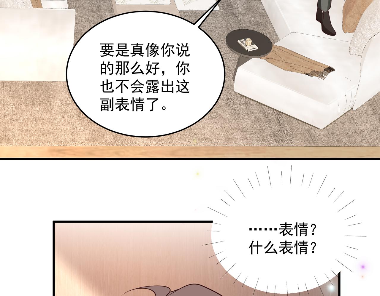 第45话 好自为之(1/2)-第46话