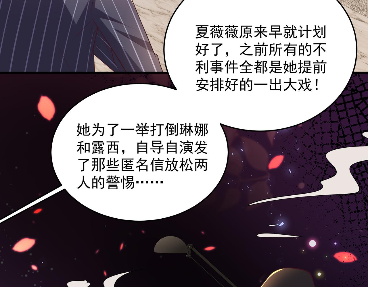 第45话 好自为之(1/2)-第46话