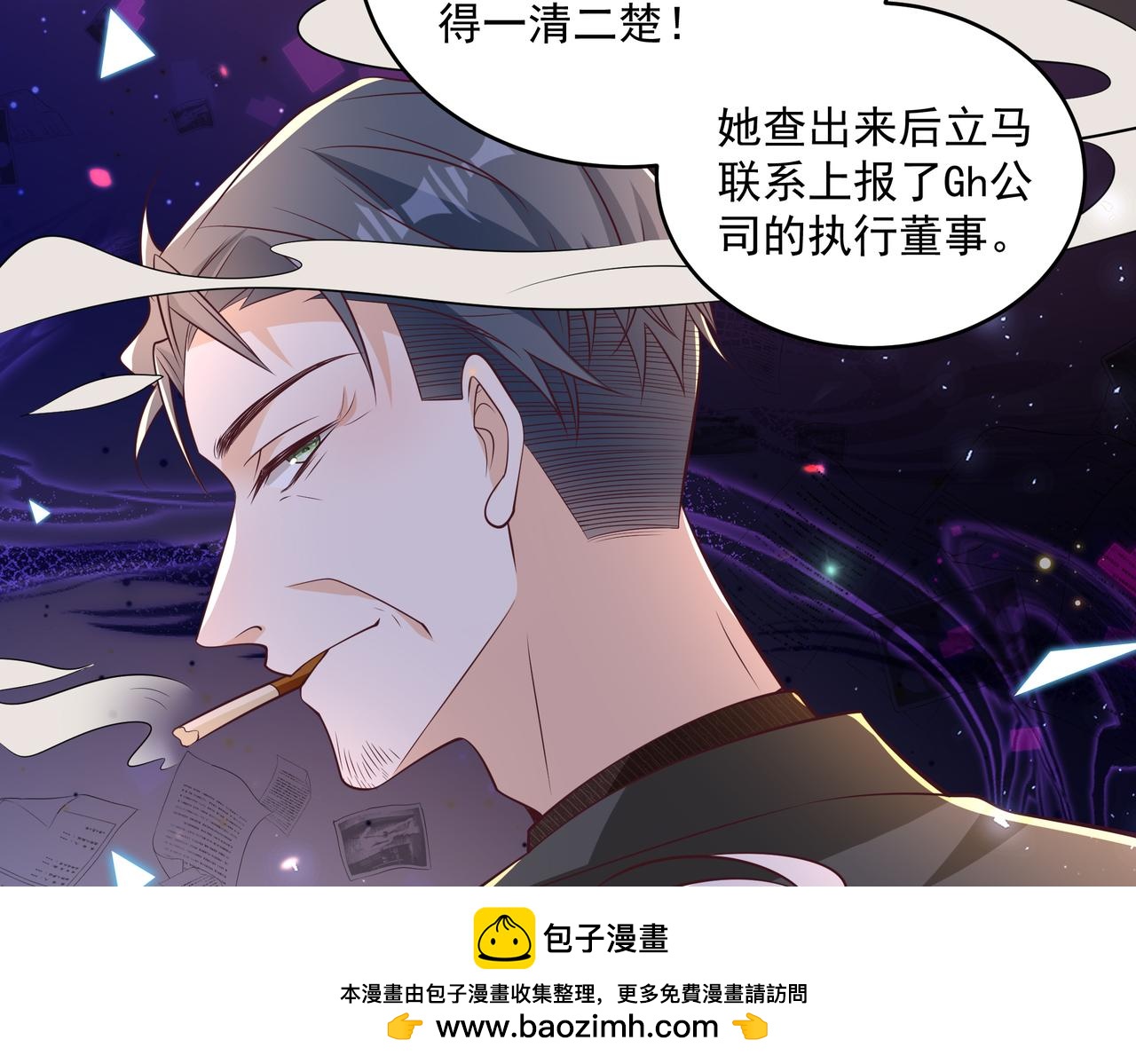 第45话 好自为之(1/2)-第46话