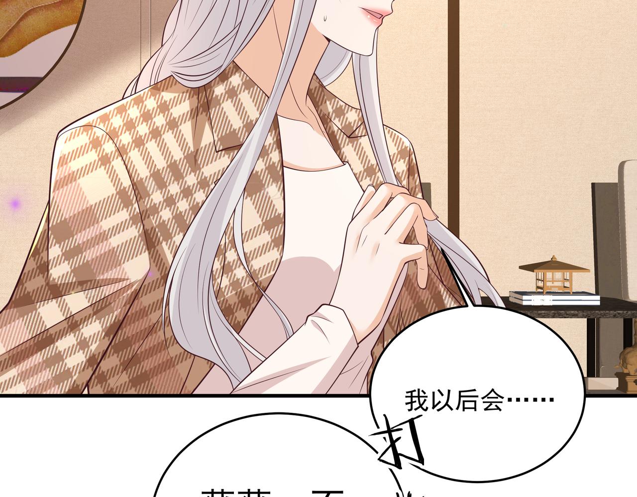第45话 好自为之(1/2)-第46话