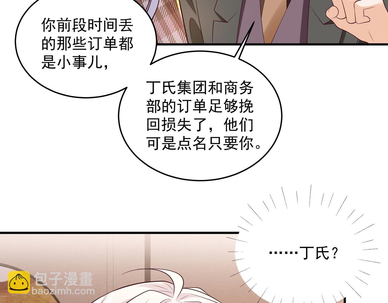 第45话 好自为之(1/2)-第46话