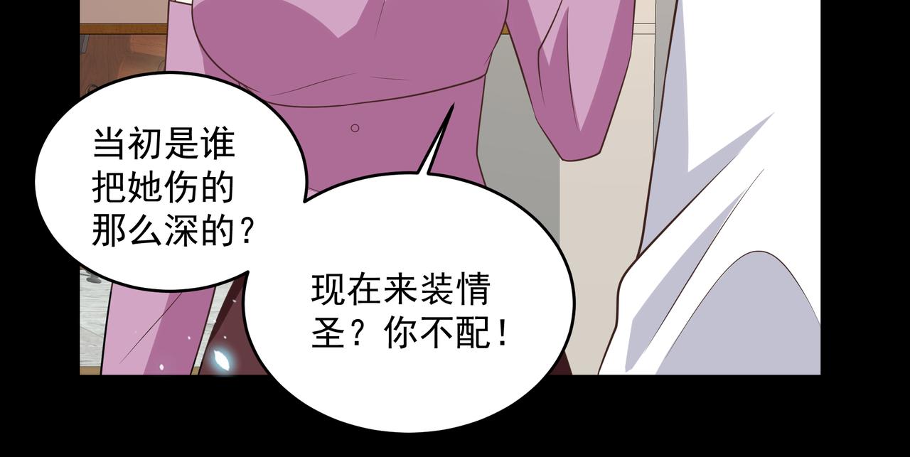 第47话 别跟我阴阳怪气(1/2)-第48话