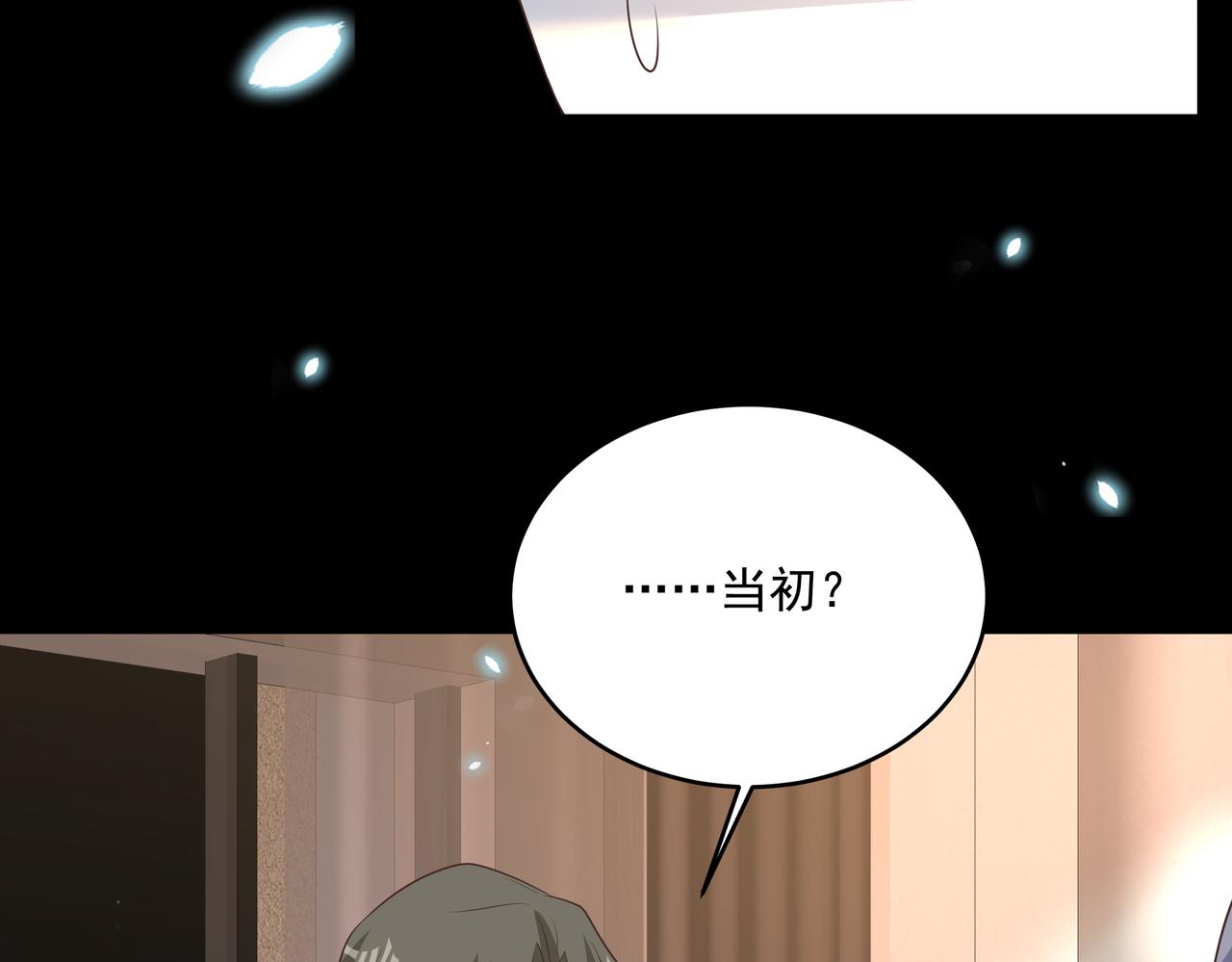 第47话 别跟我阴阳怪气(1/2)-第48话