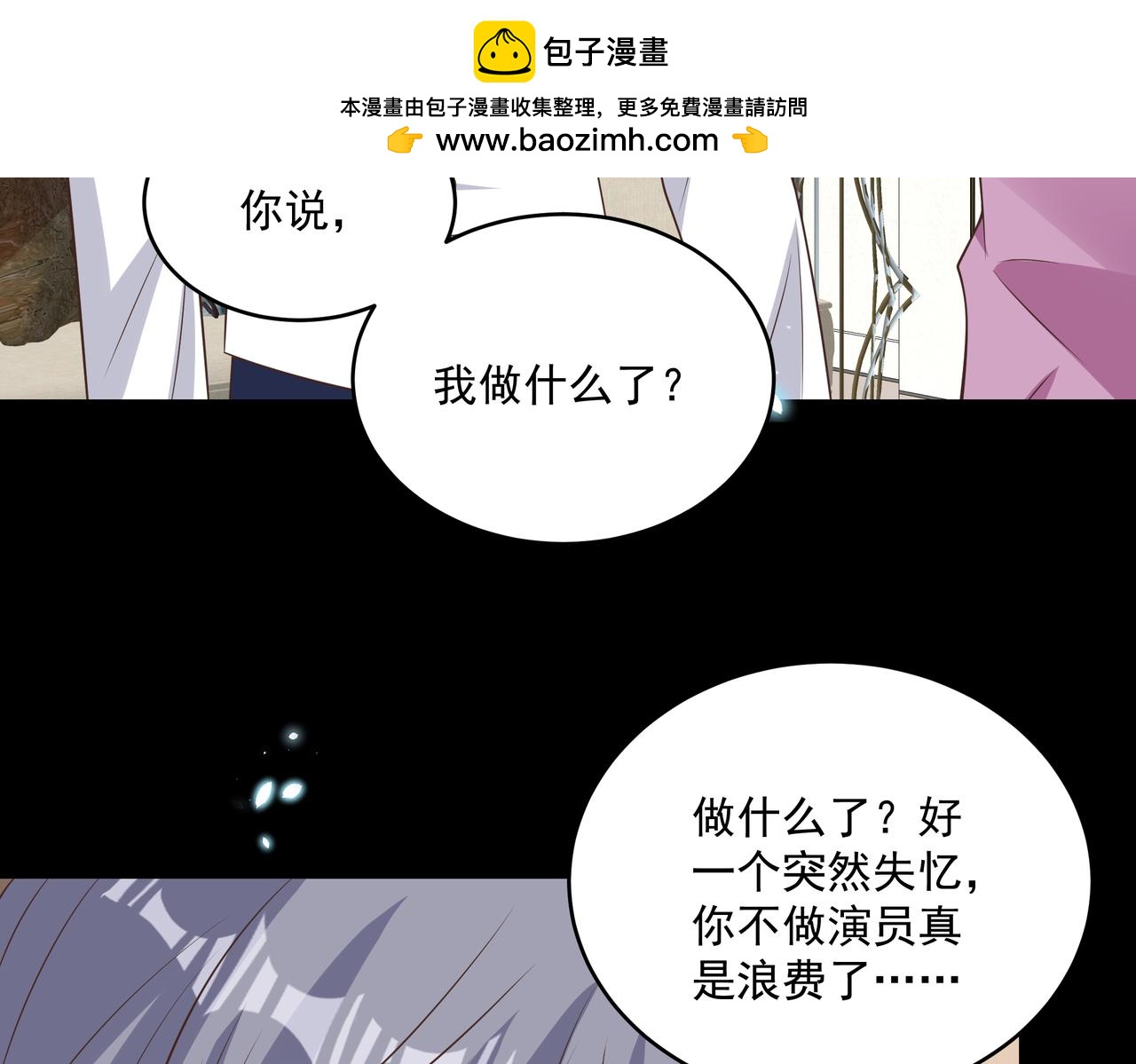 第47话 别跟我阴阳怪气(1/2)-第48话