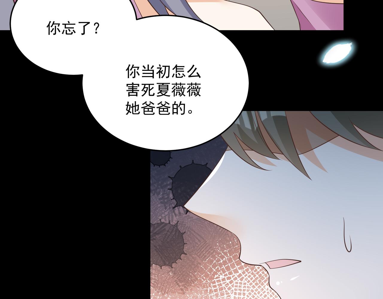 第47话 别跟我阴阳怪气(1/2)-第48话