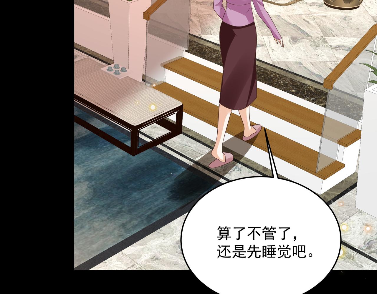 第47话 别跟我阴阳怪气(1/2)-第48话
