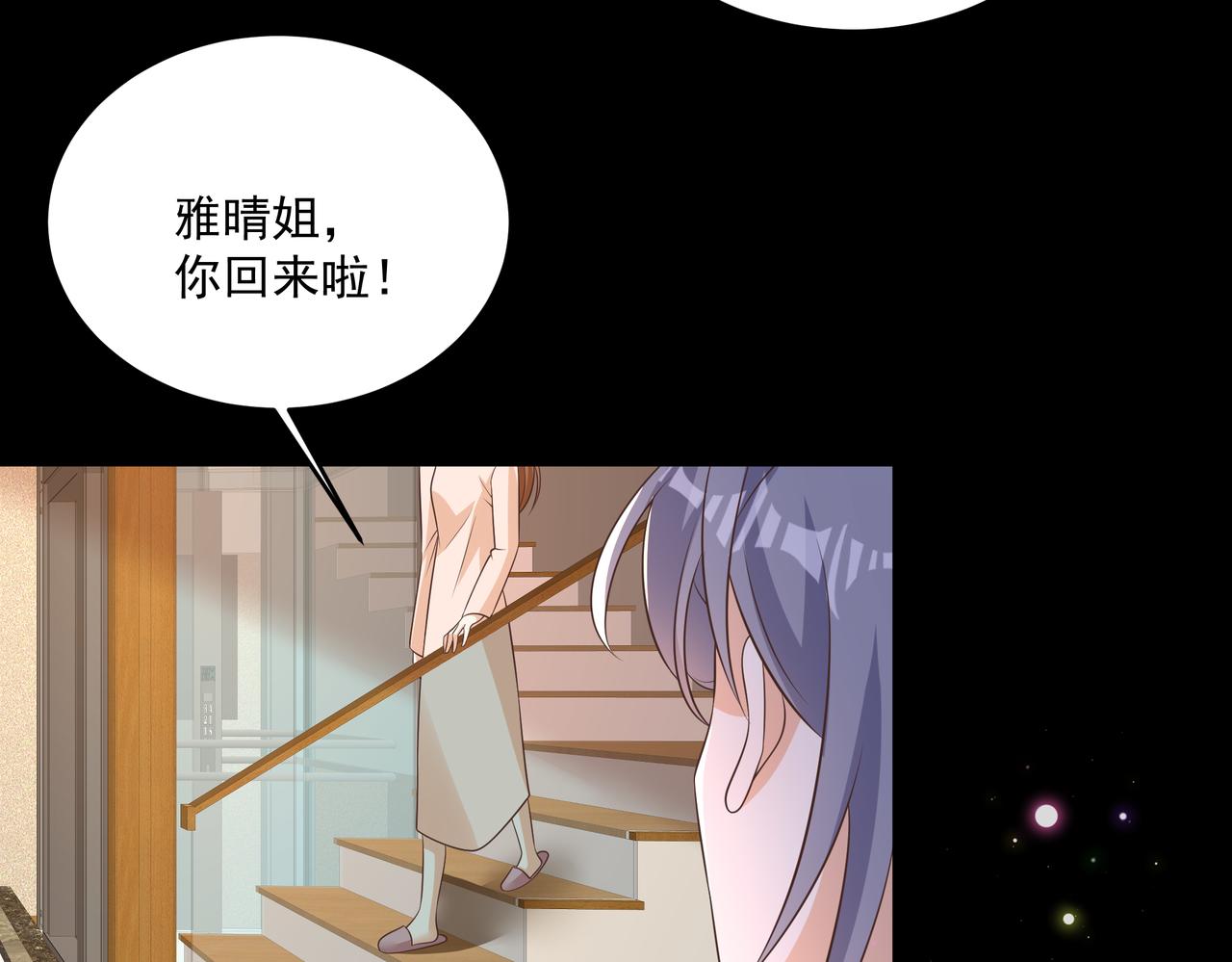 第47话 别跟我阴阳怪气(1/2)-第48话