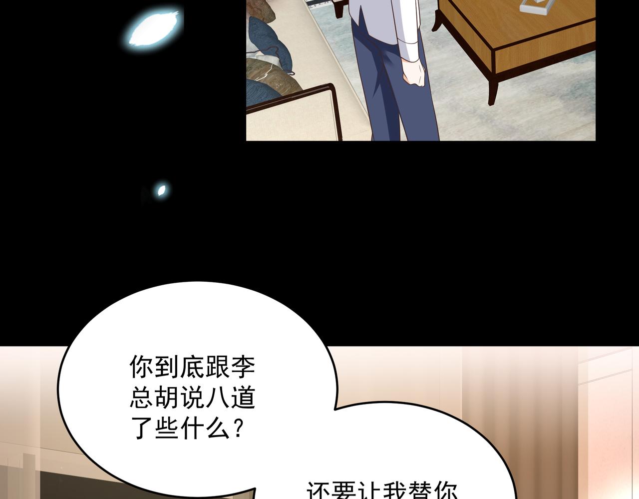 第47话 别跟我阴阳怪气(1/2)-第48话