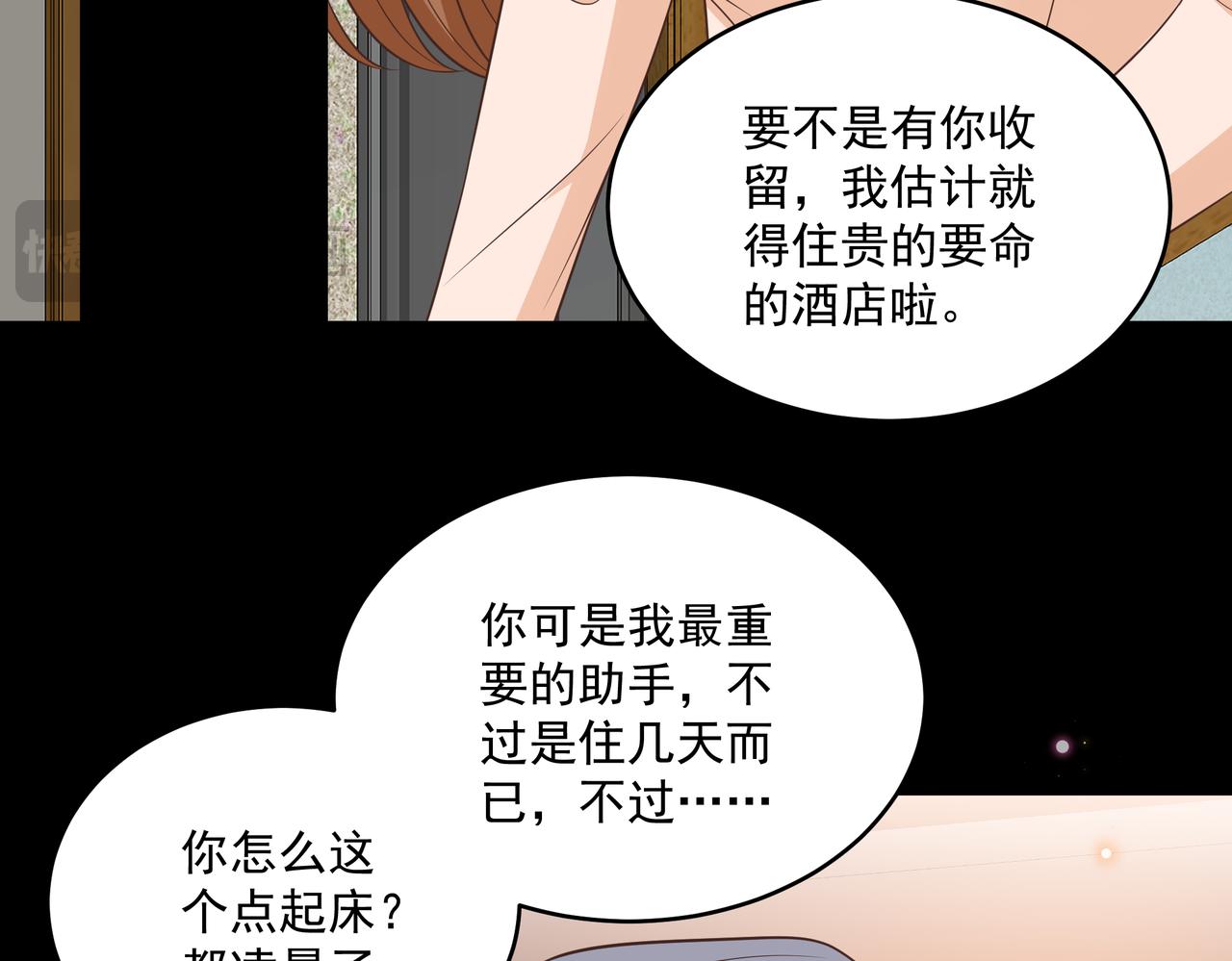 第47话 别跟我阴阳怪气(1/2)-第48话