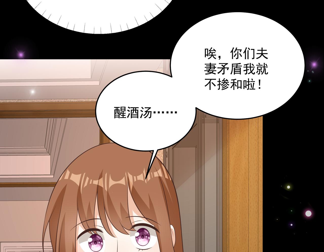第47话 别跟我阴阳怪气(1/2)-第48话