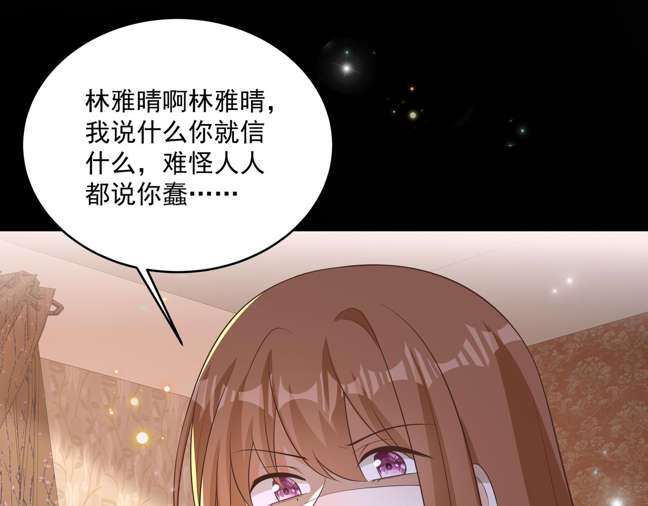 第47话 别跟我阴阳怪气(1/2)-第48话