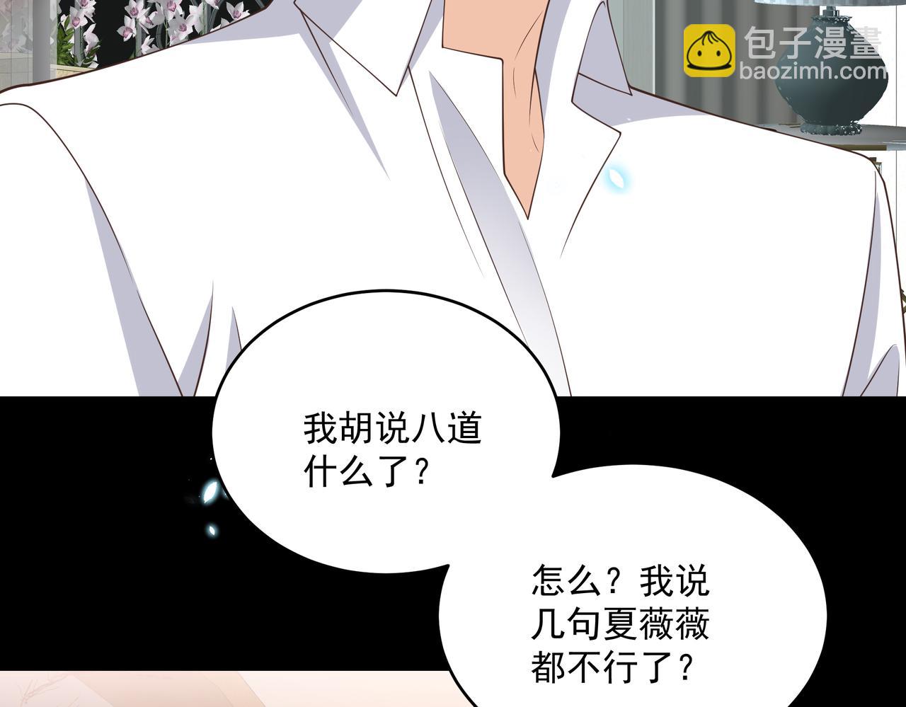 第47话 别跟我阴阳怪气(1/2)-第48话