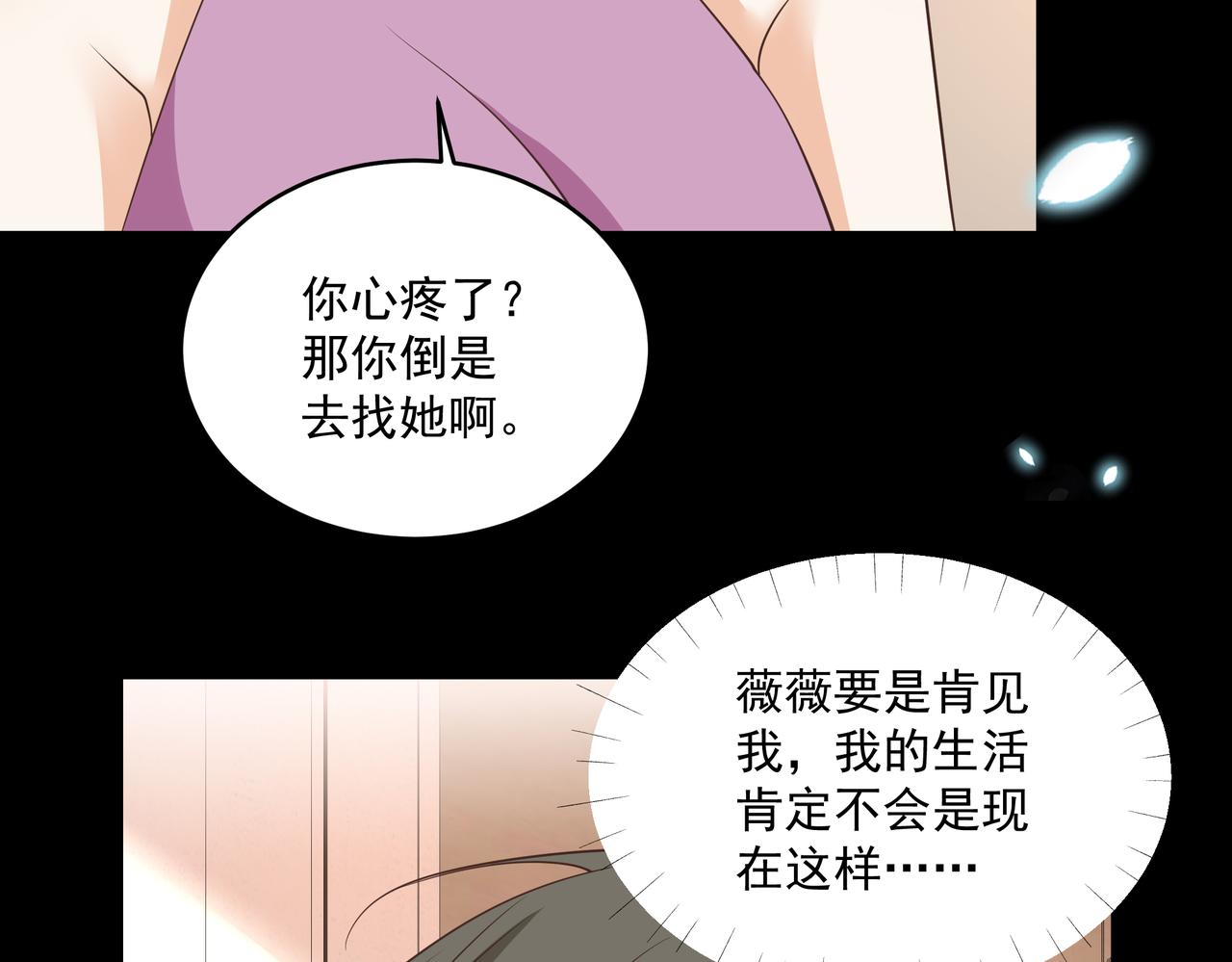 第47话 别跟我阴阳怪气(1/2)-第48话