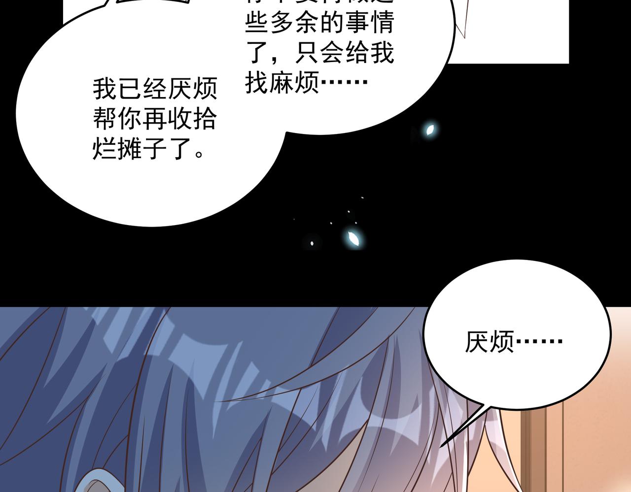 第47话 别跟我阴阳怪气(1/2)-第48话