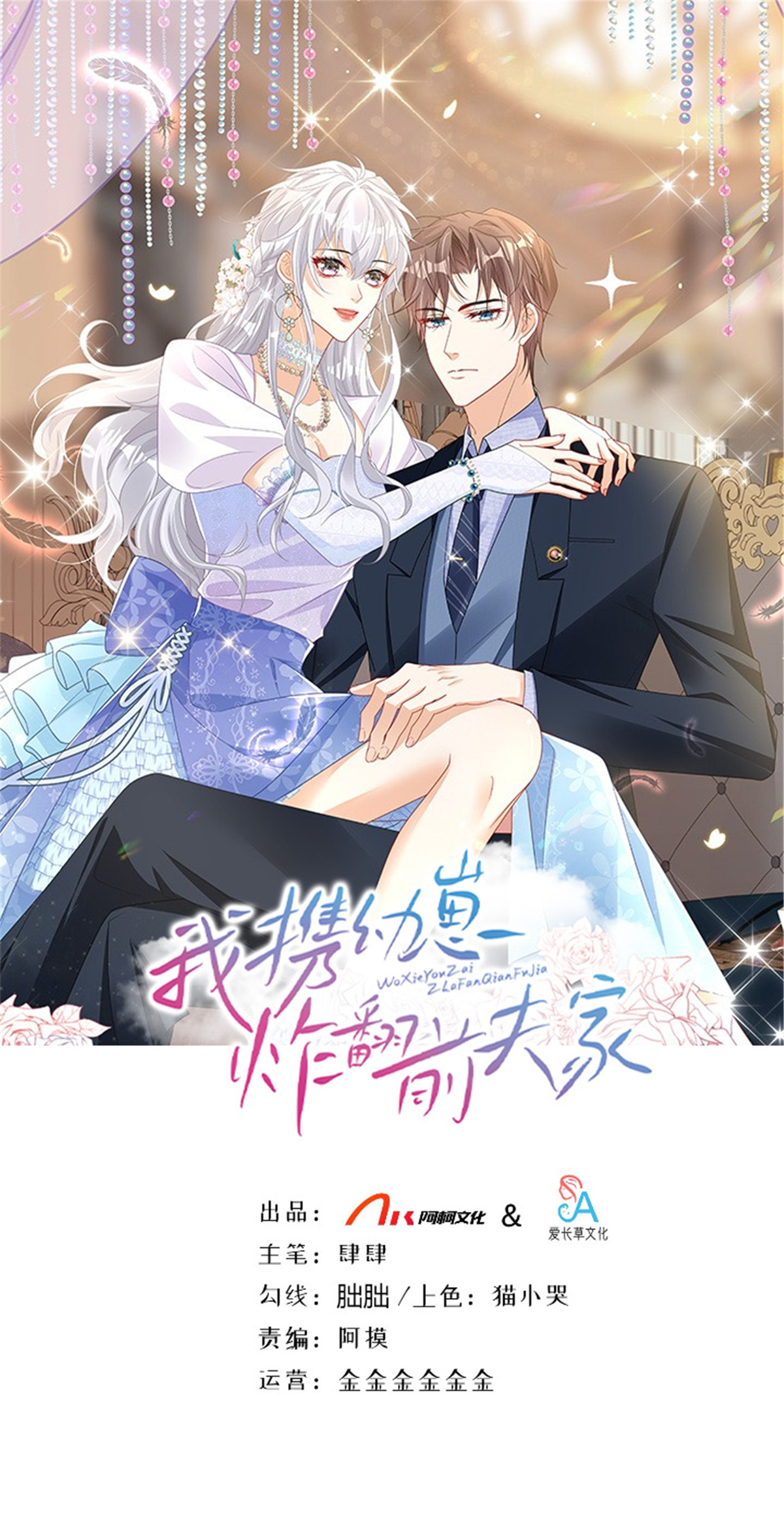 第5话 孩子不见了-第6话