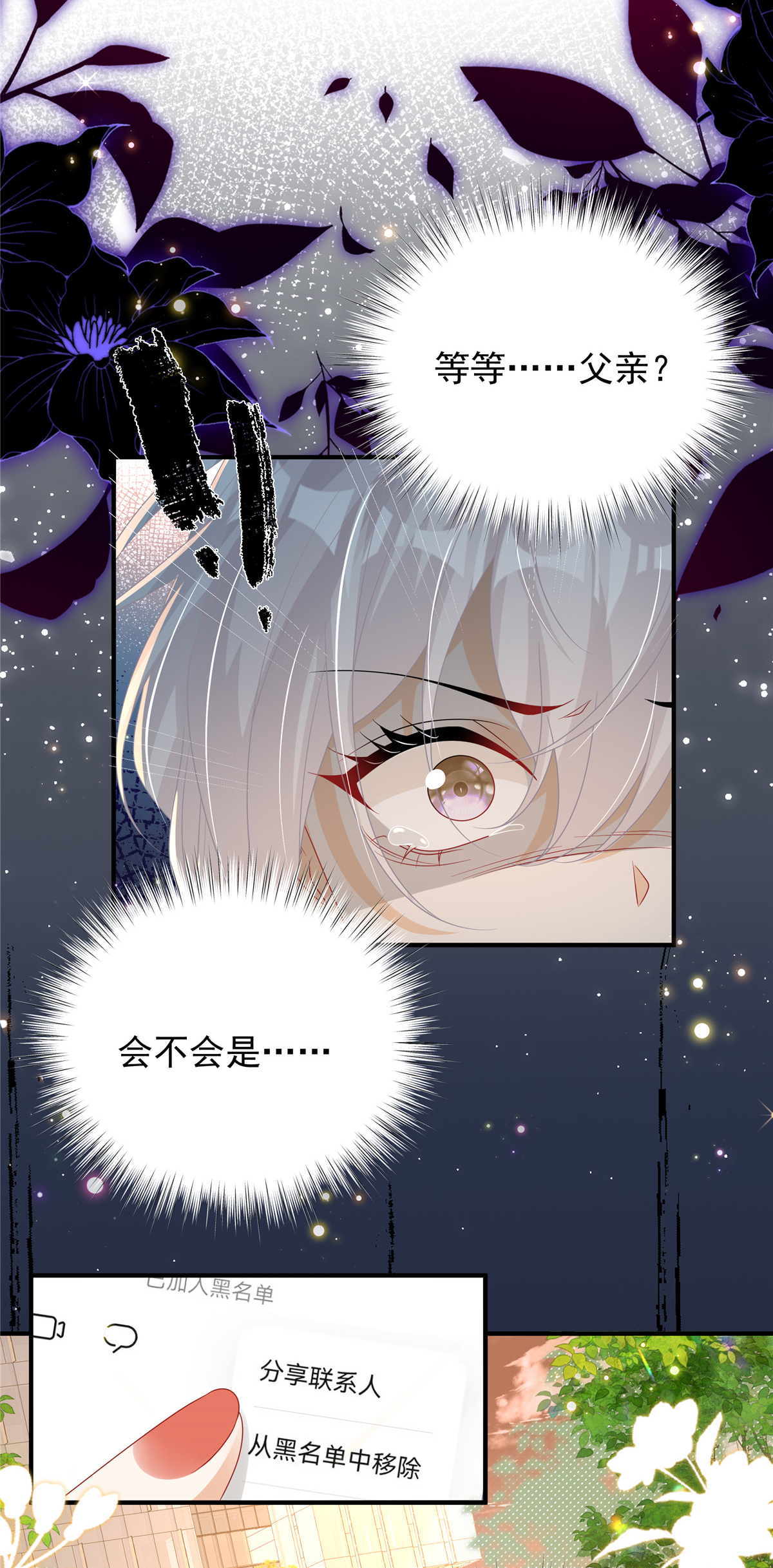 第5话 孩子不见了-第6话