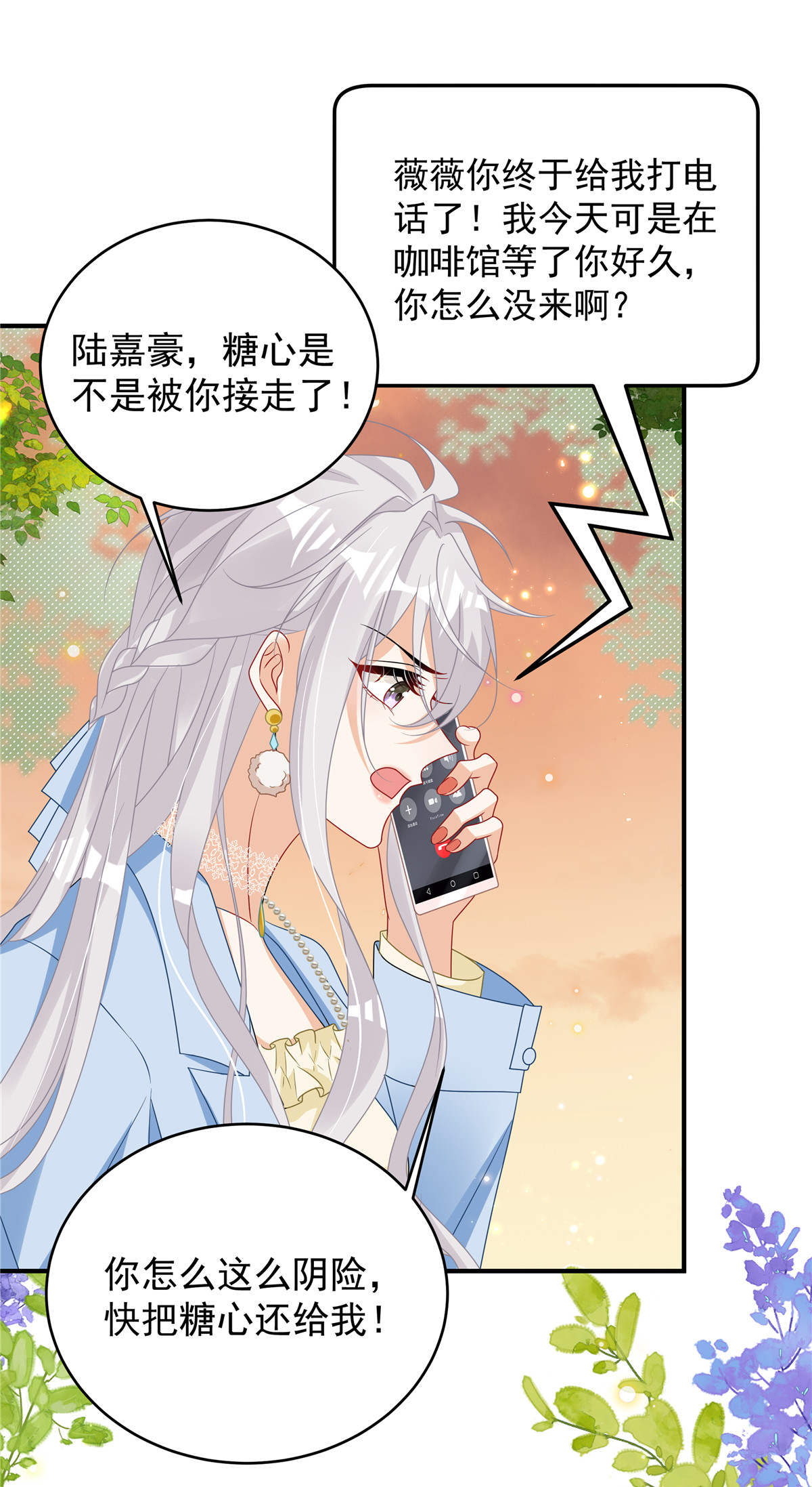 第5话 孩子不见了-第6话