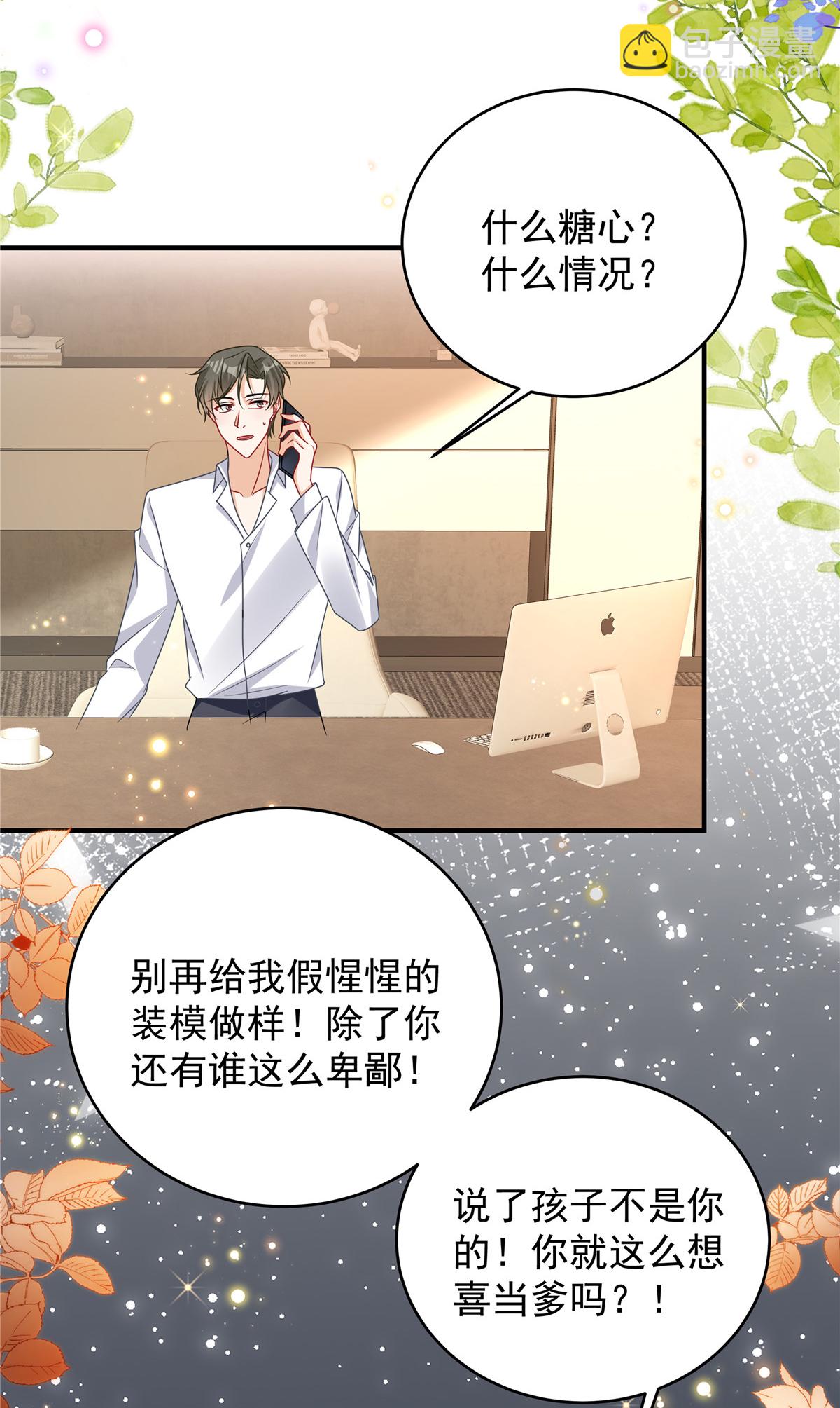 第5话 孩子不见了-第6话