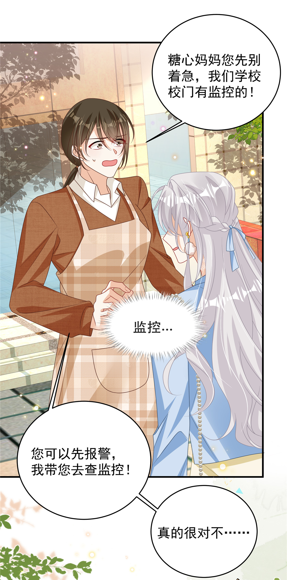 第5话 孩子不见了-第6话