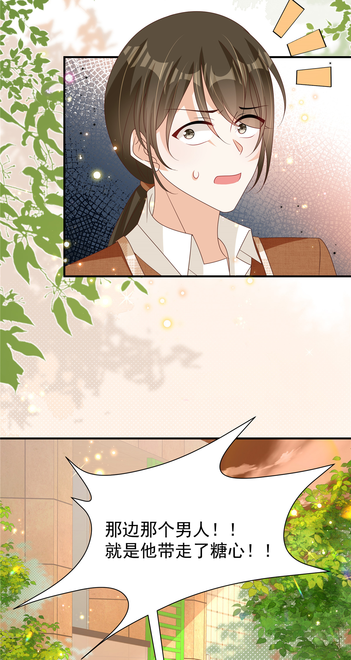第5话 孩子不见了-第6话