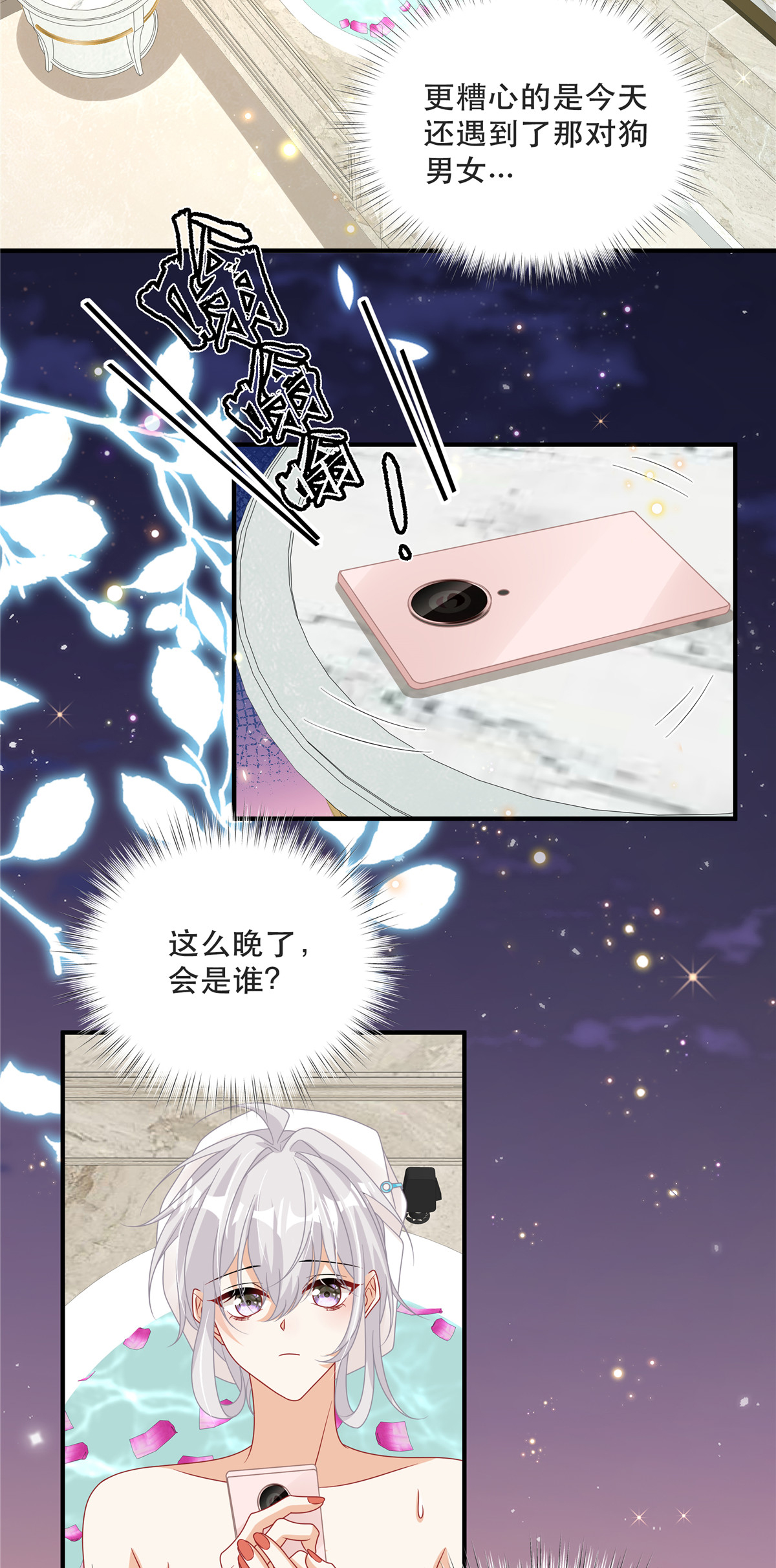 第5话 孩子不见了-第6话