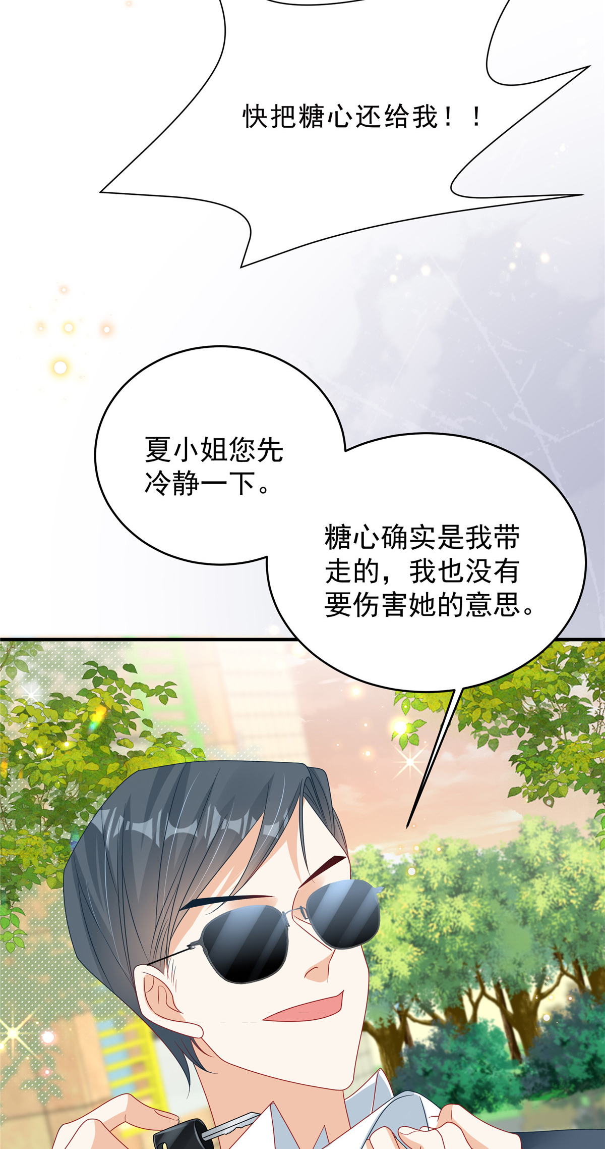 第5话 孩子不见了-第6话