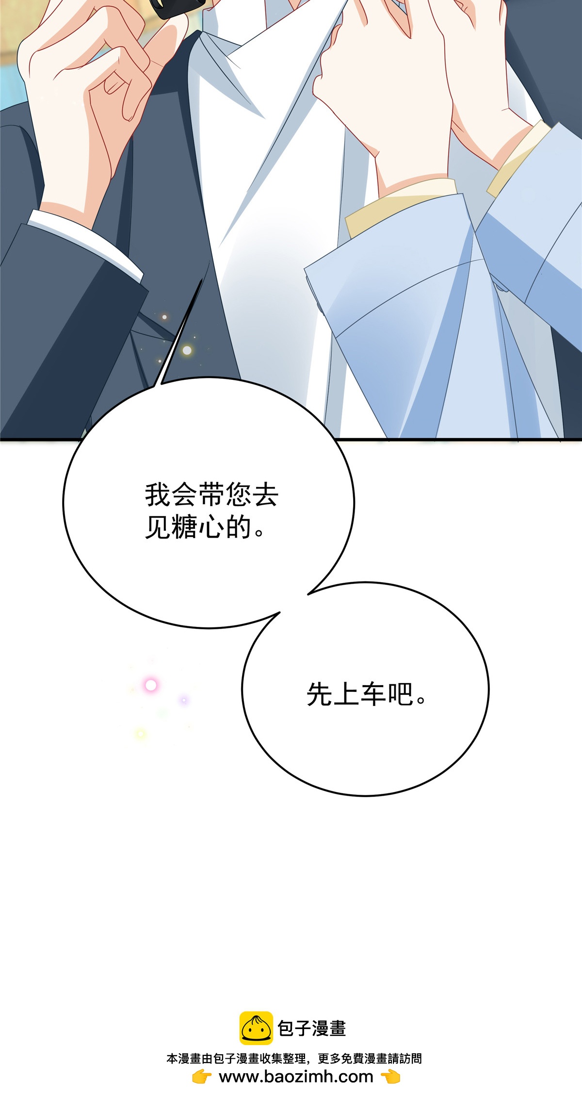 第5话 孩子不见了-第6话