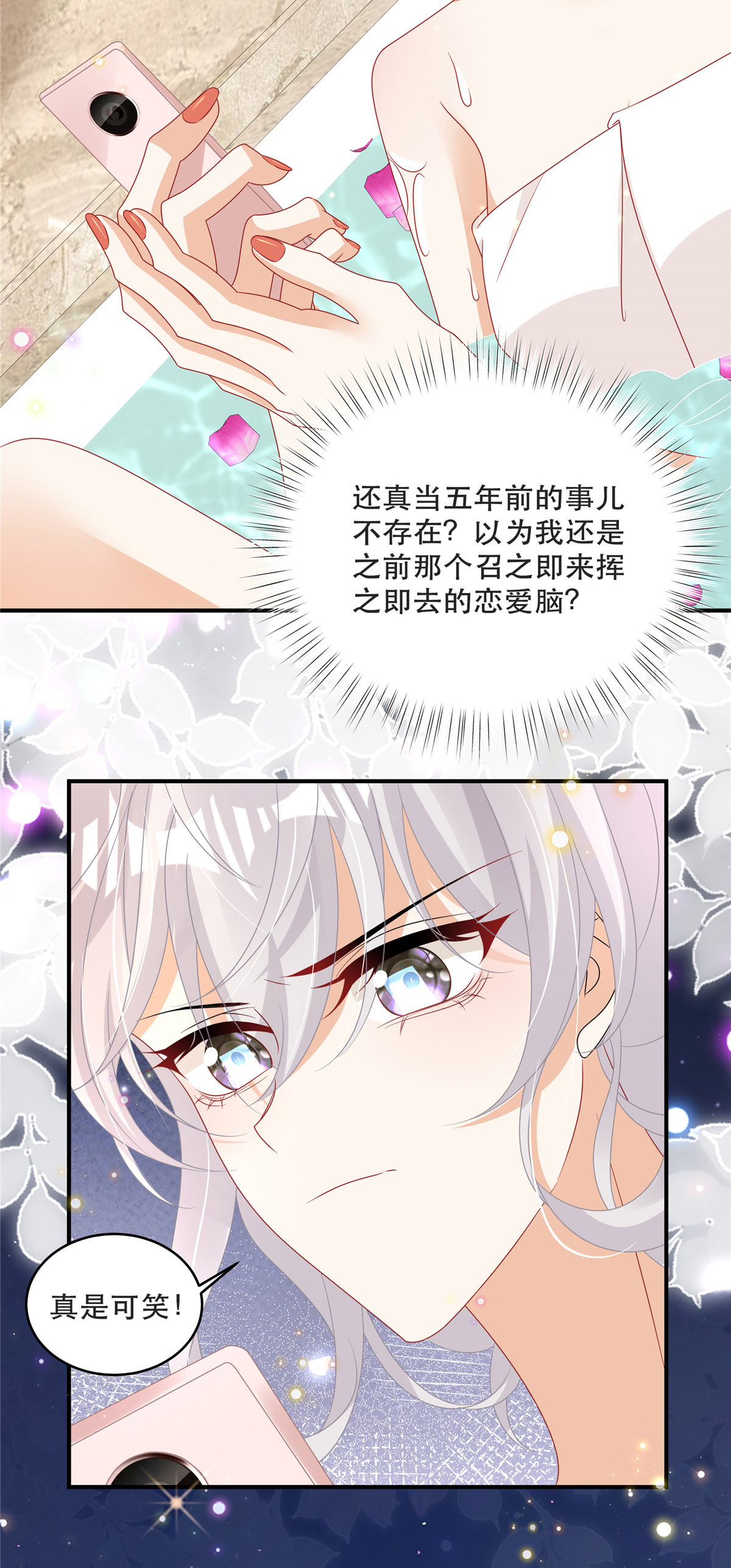 第5话 孩子不见了-第6话
