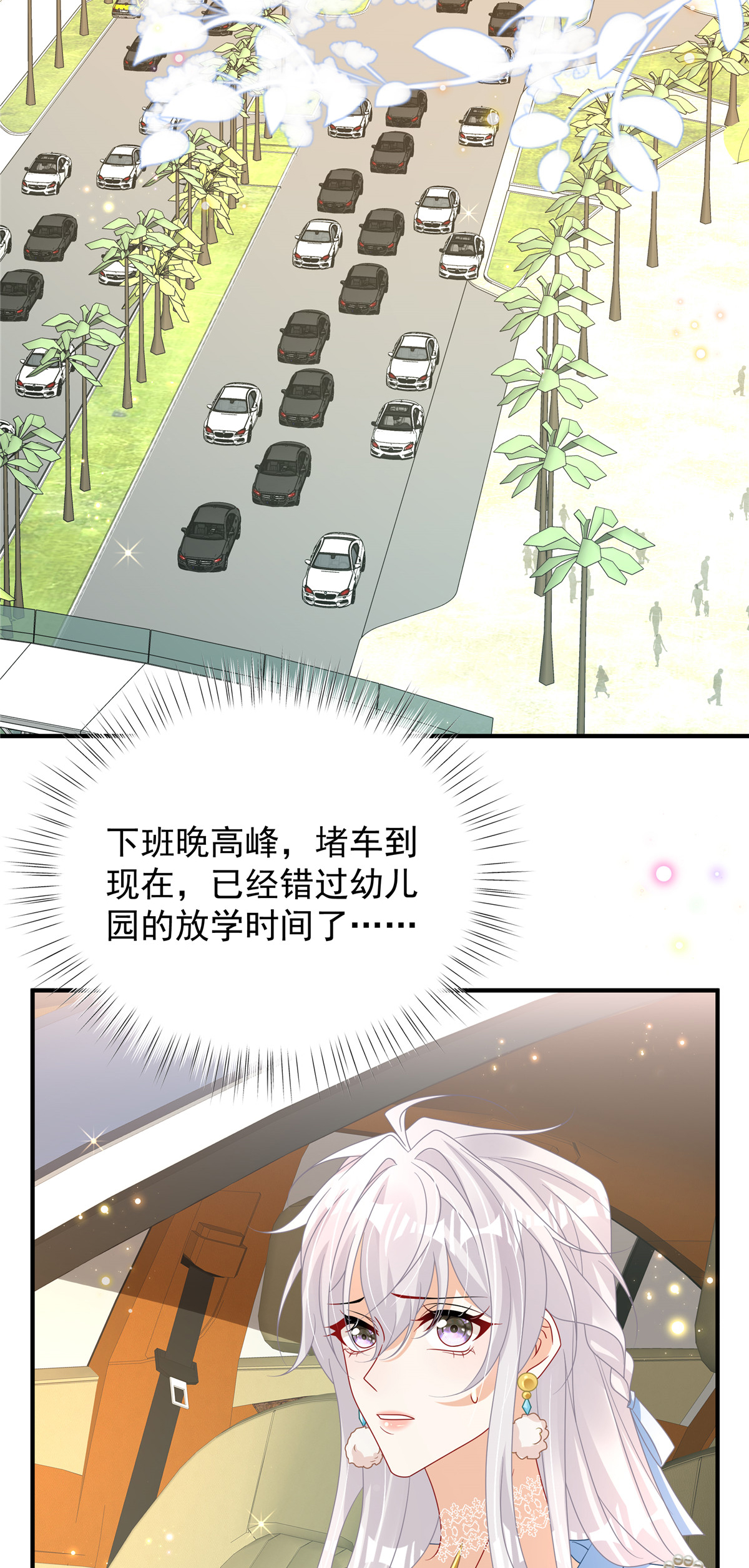 第5话 孩子不见了-第6话