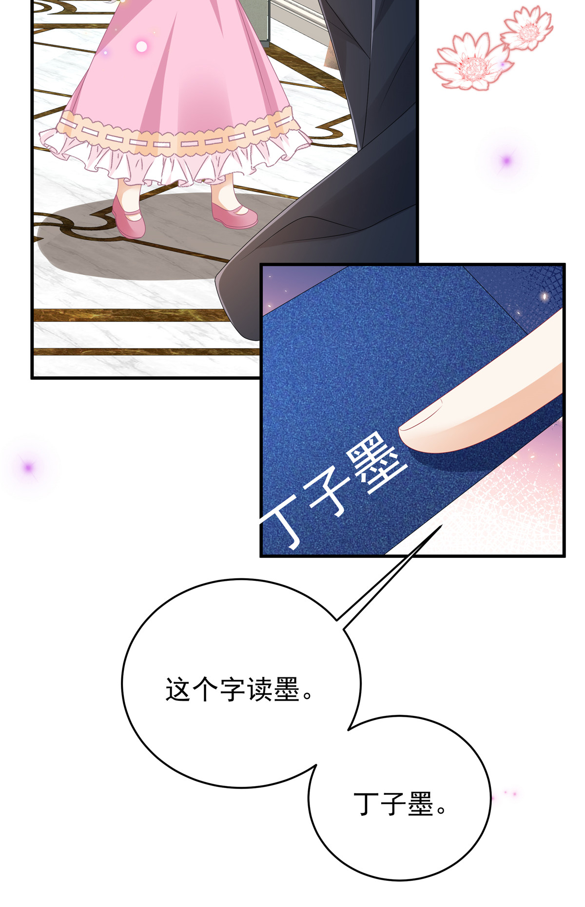 第7话 来做妈咪的男朋友-第8话