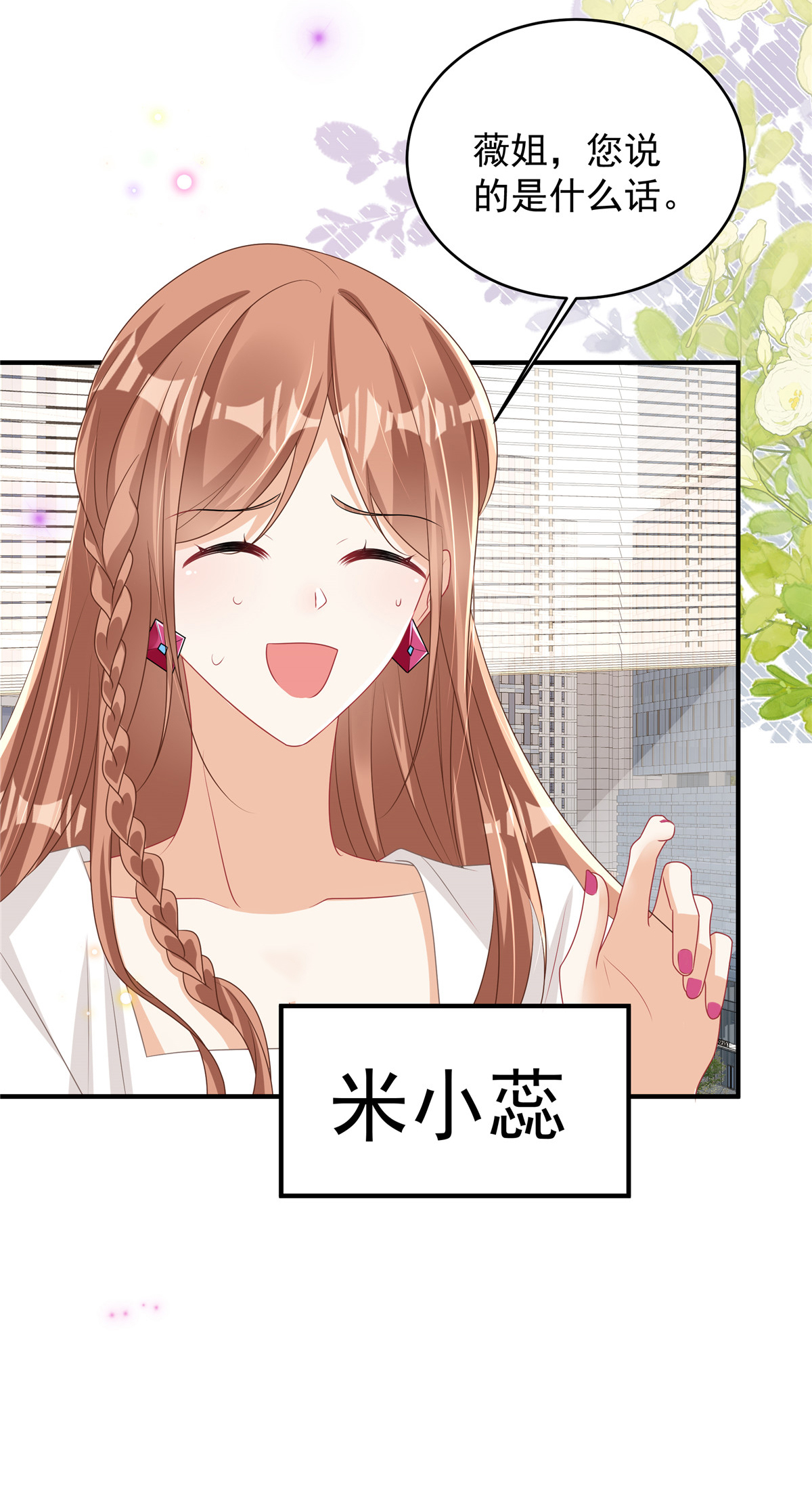 第9话 恼羞成怒了-第10话