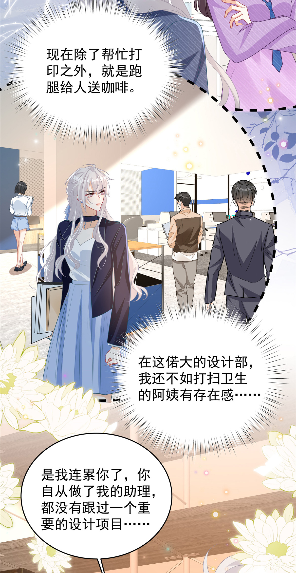 第9话 恼羞成怒了-第10话