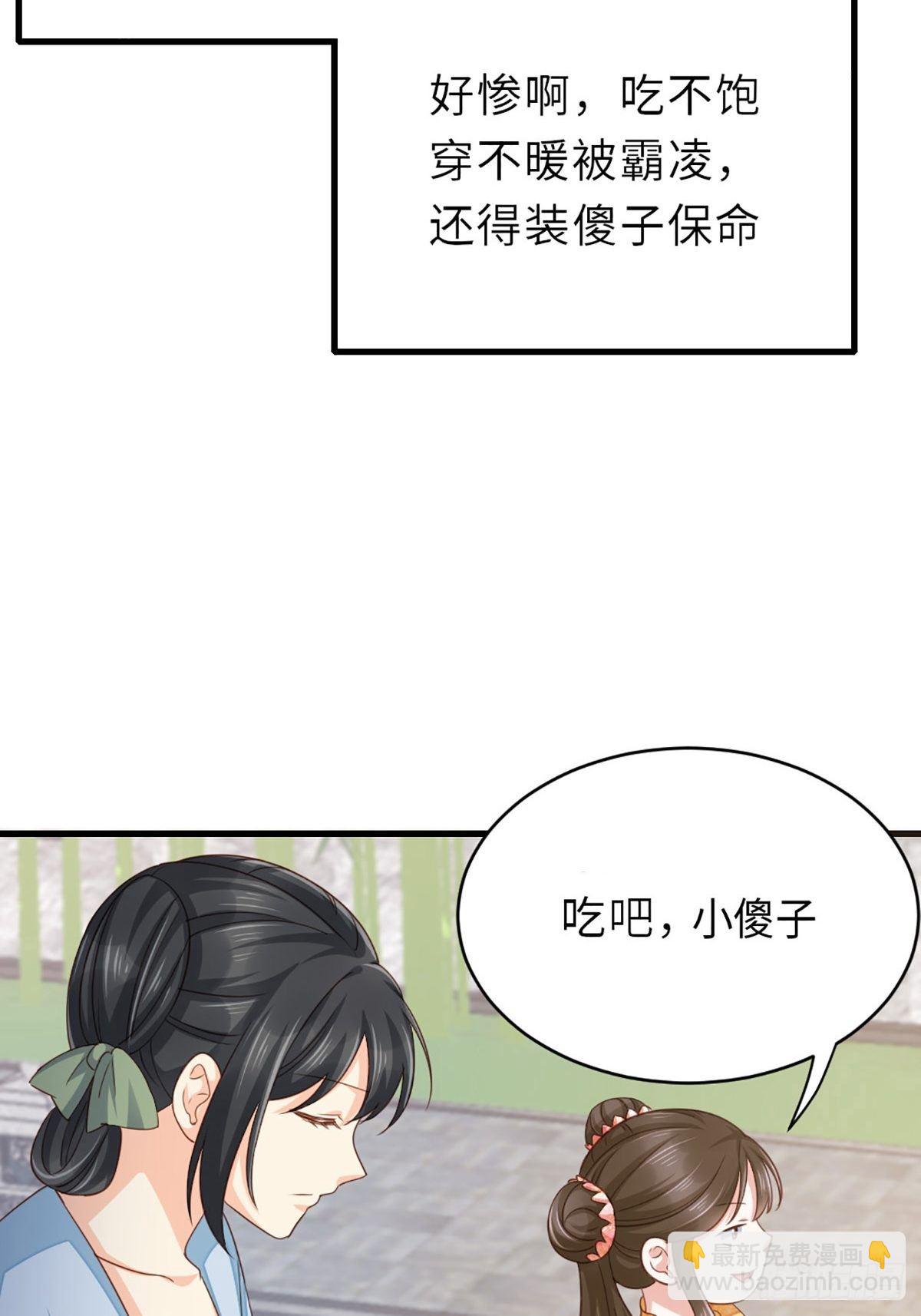 第1话 我是傻子-第2话