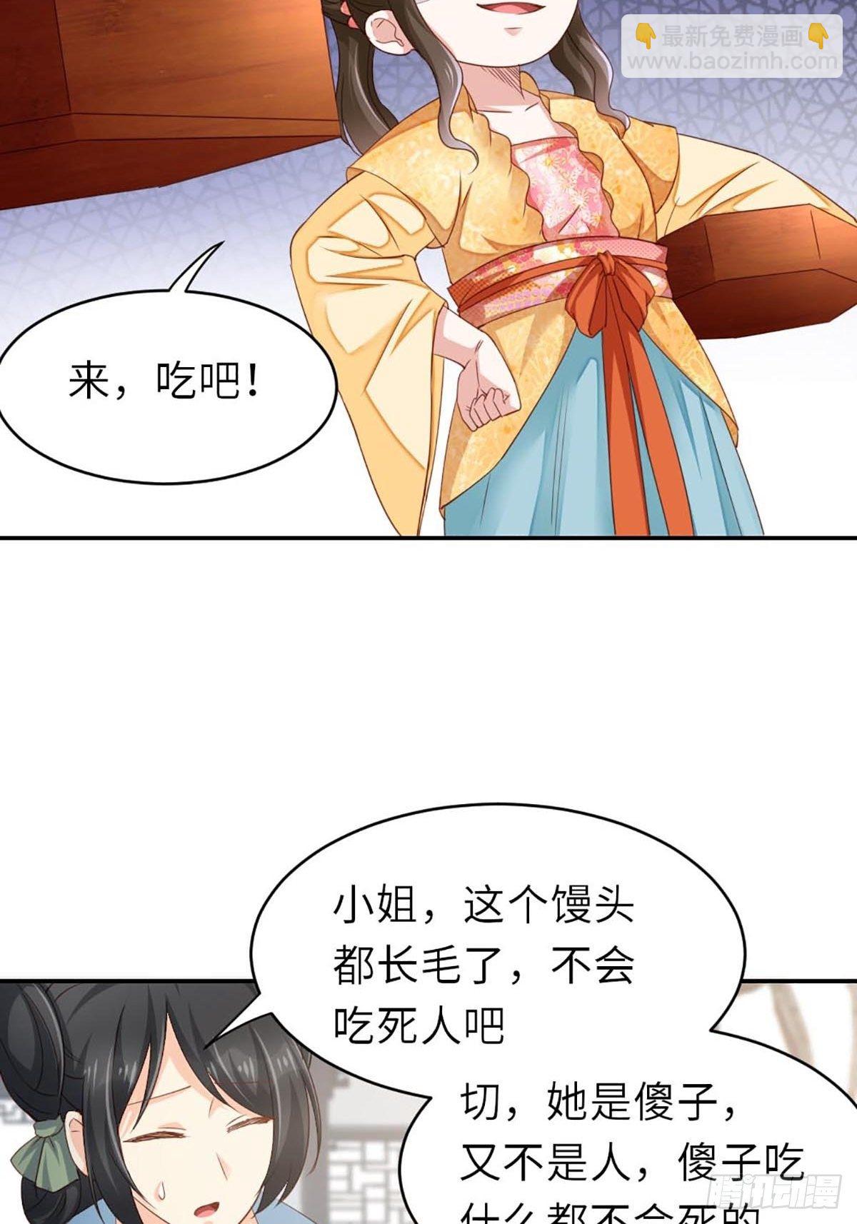 第1话 我是傻子-第2话