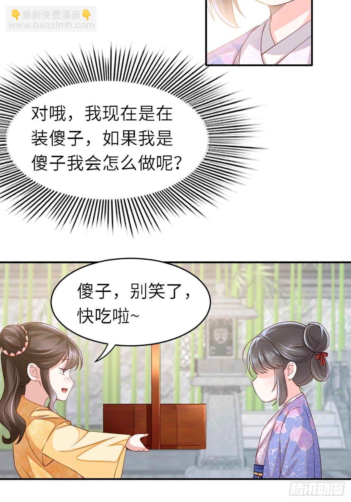 第1话 我是傻子-第2话